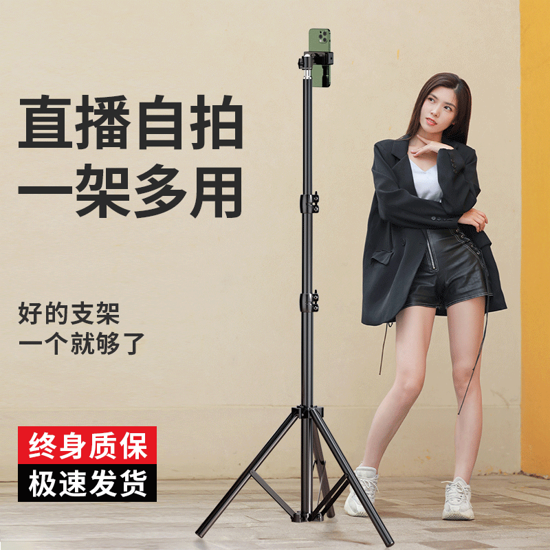 手机支架直播三脚架补光灯拍摄