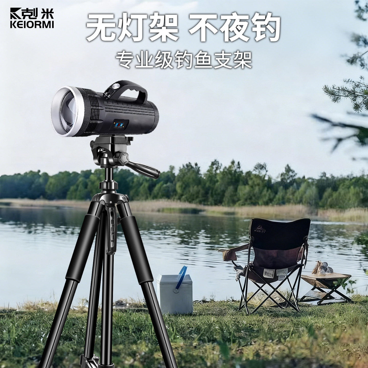 夜钓专用三脚架钓鱼钓灯激光炮图片