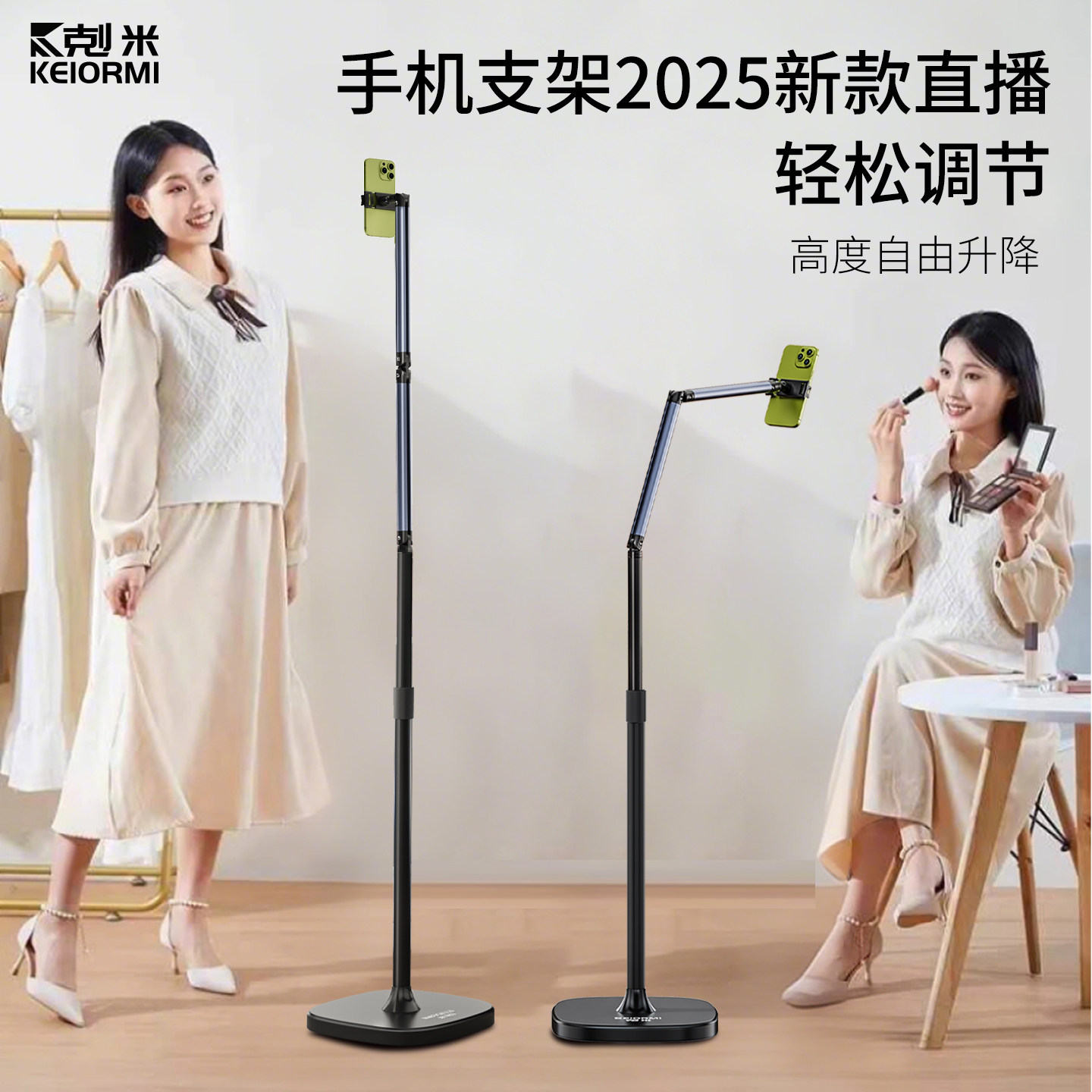 新款手机支架直播专用落地式桌面俯拍静物美食书法拍摄录制视频专业对镜直播网红爆款多功能可升降调节通用架
