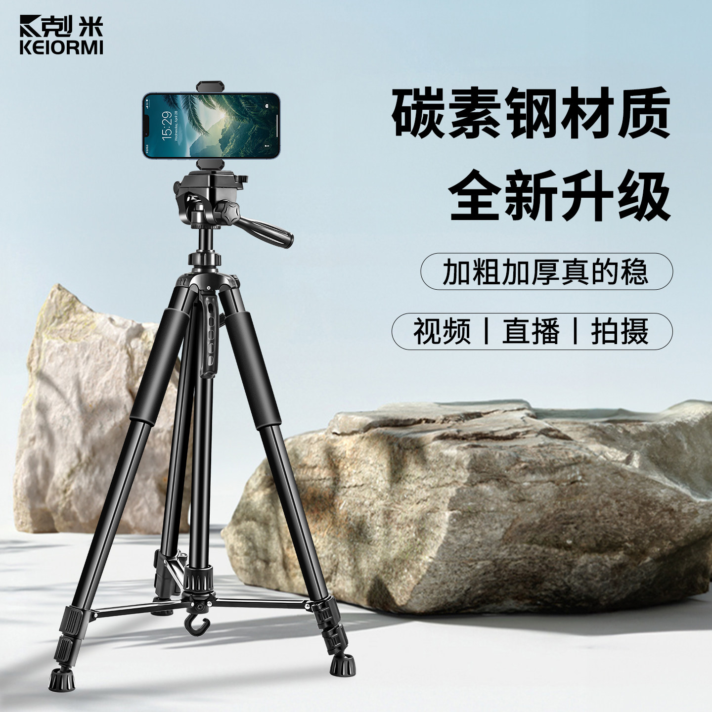 碳素钢支架手机直播三脚架2026新款多功能专用落地式桌面拍摄拍照通用固定主播网红视频带补光灯可折叠三角架
