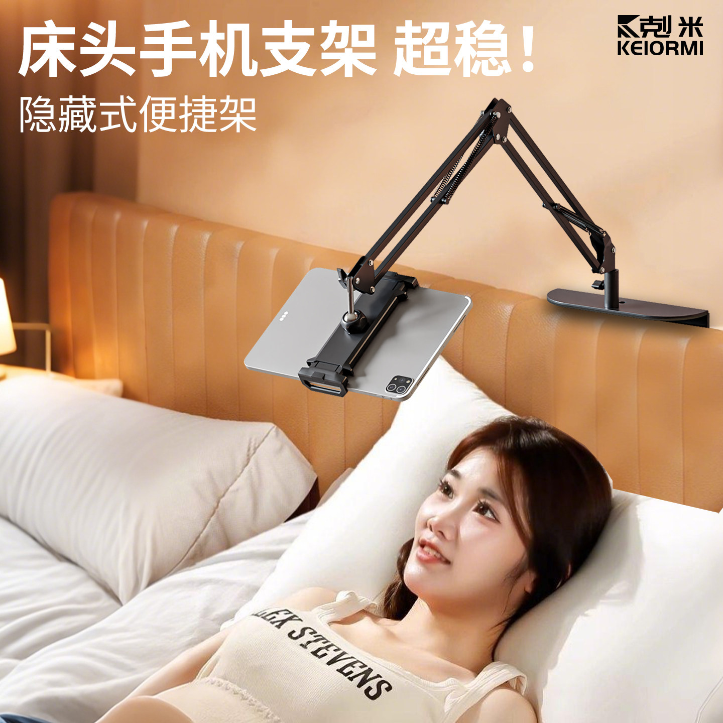 床头桌面手机支撑架平板ipad通用多功能宿舍懒人专用躺着追剧神器俯拍直播拍摄录制视频免夹隐藏式支撑架子