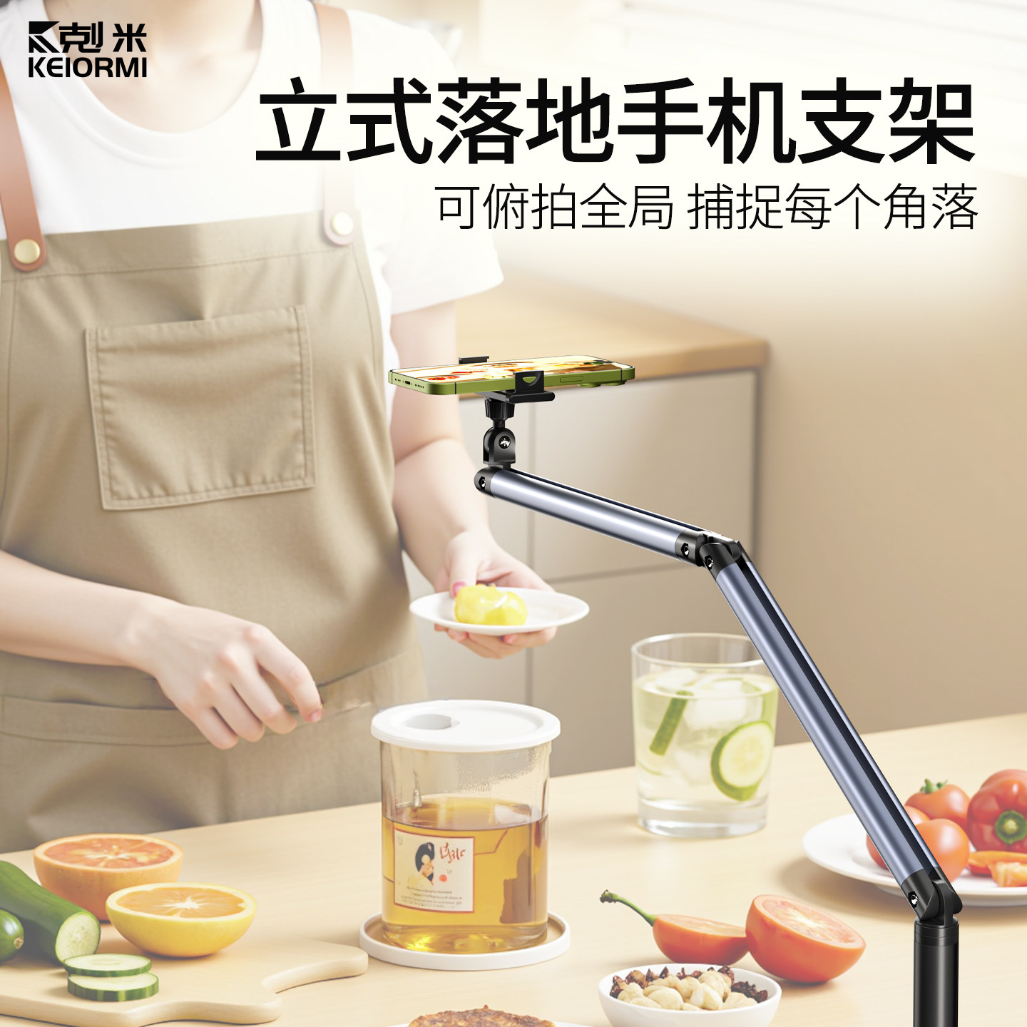桌面手机架支架专用落地式俯拍桌面静物美食手机拍摄可伸缩升降碳素钢架子多功能便携通用拍摄设备支撑架新款