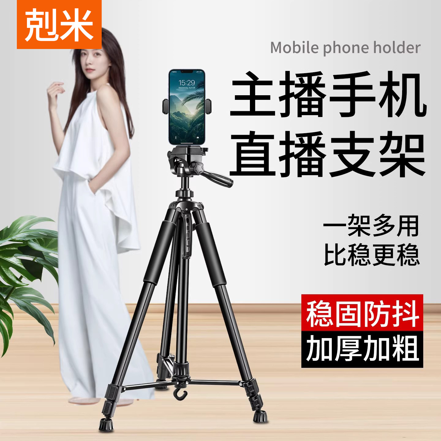 主播手机直播支架三脚架网红拍摄视频落地式多功能伸缩带补光灯多功能双机位专业户外相机单反拍照防抖支撑架