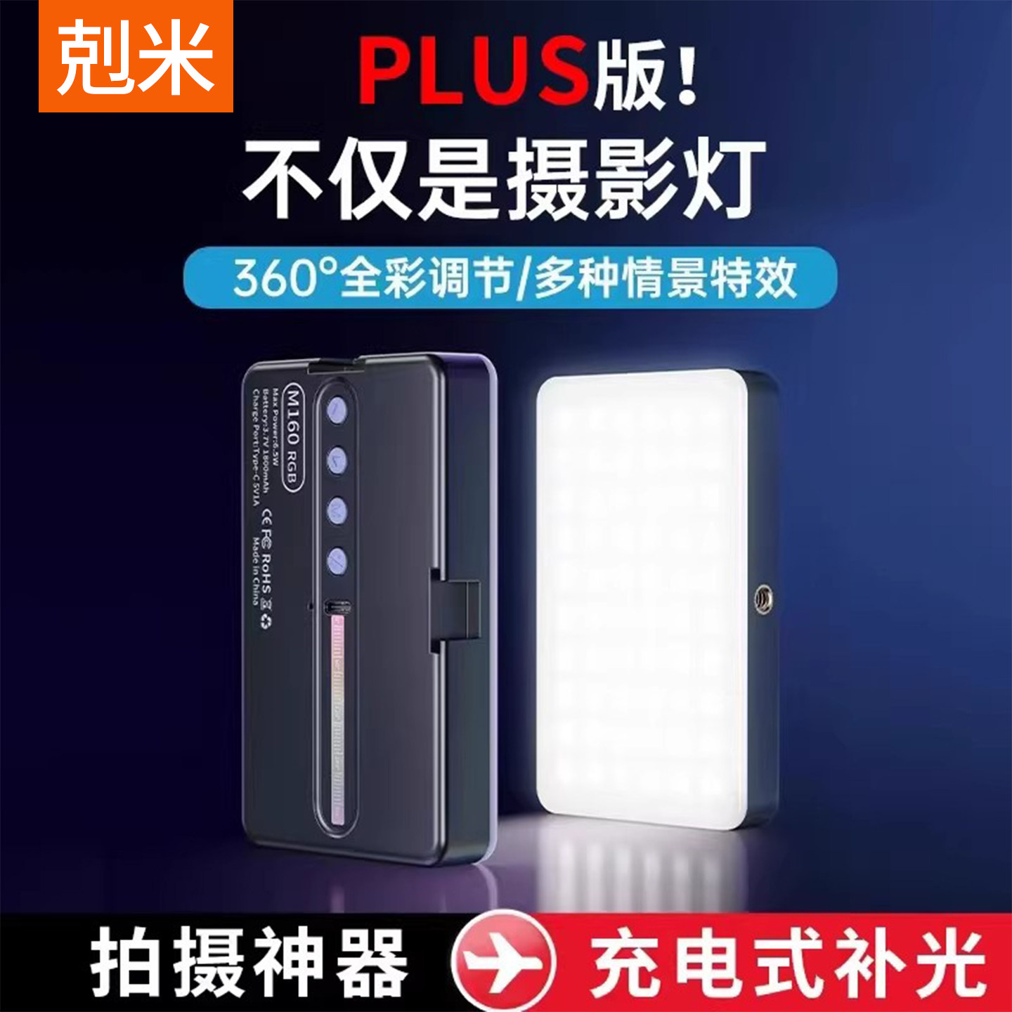 桌面补光灯拍摄专用直播打光拍照手机主播摄影相机豆腐柔光手持专业自拍美颜口袋面光户外便携式led美食专用