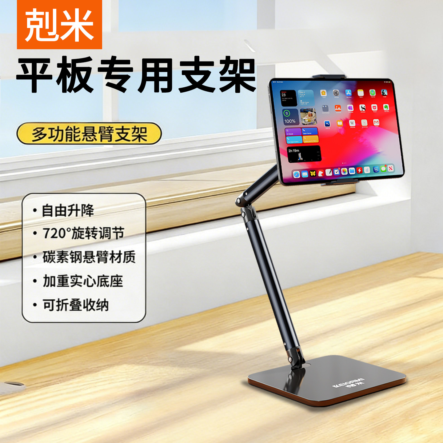 平板专用支架适用ipad支撑架可升降折叠桌面架子吃鸡学习网课ipadpro苹果mini电脑游戏直播专用金属增高架