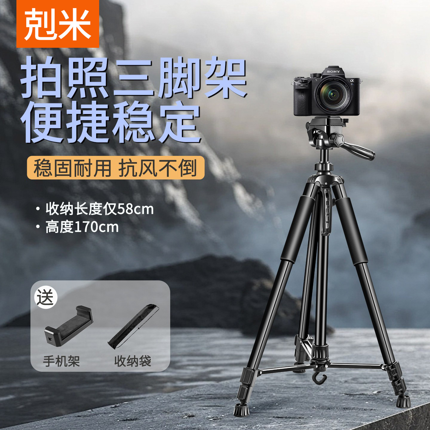 相机三脚架手机平板直播支架单反三角架微单摄影拍照适用佳能索尼富士尼康多功能多机位带置物托盘落地支撑架