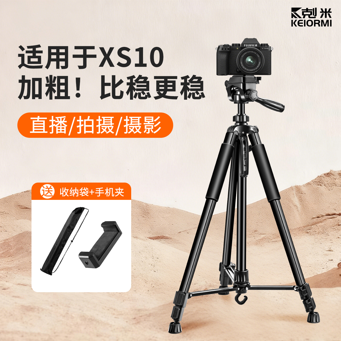 相机三脚架抗风防抖易收纳