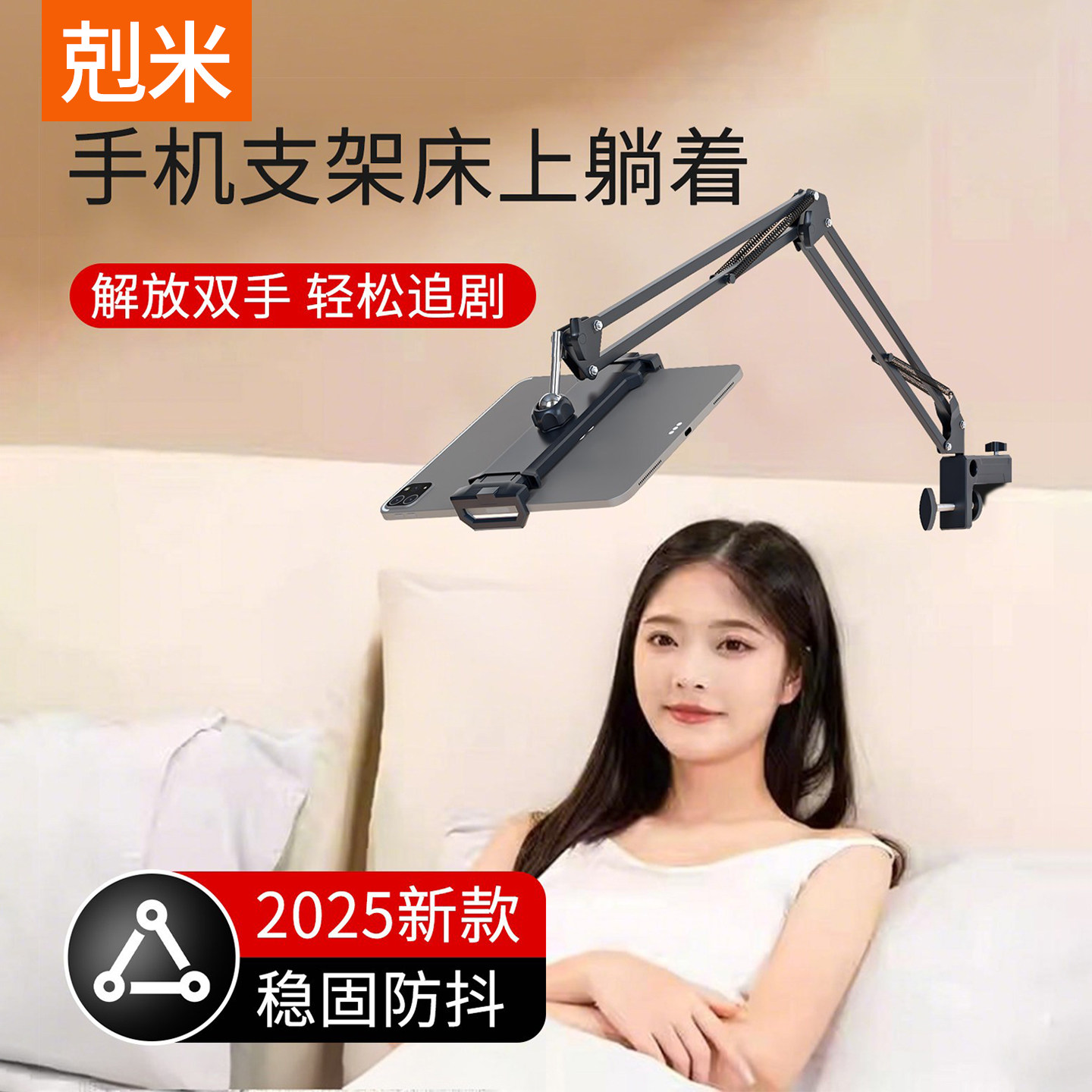 平板手机懒人支架床上ipad悬臂旋转支撑架宿舍追剧神器桌面俯拍拍摄主播带货直播多功能可调节万能通用架子