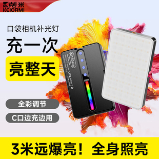 补光灯直播专用室内拍摄打光摄影拍照夹在手机上的视频美食户外便携式相机豆腐面光柔光手持自拍美颜桌面口袋