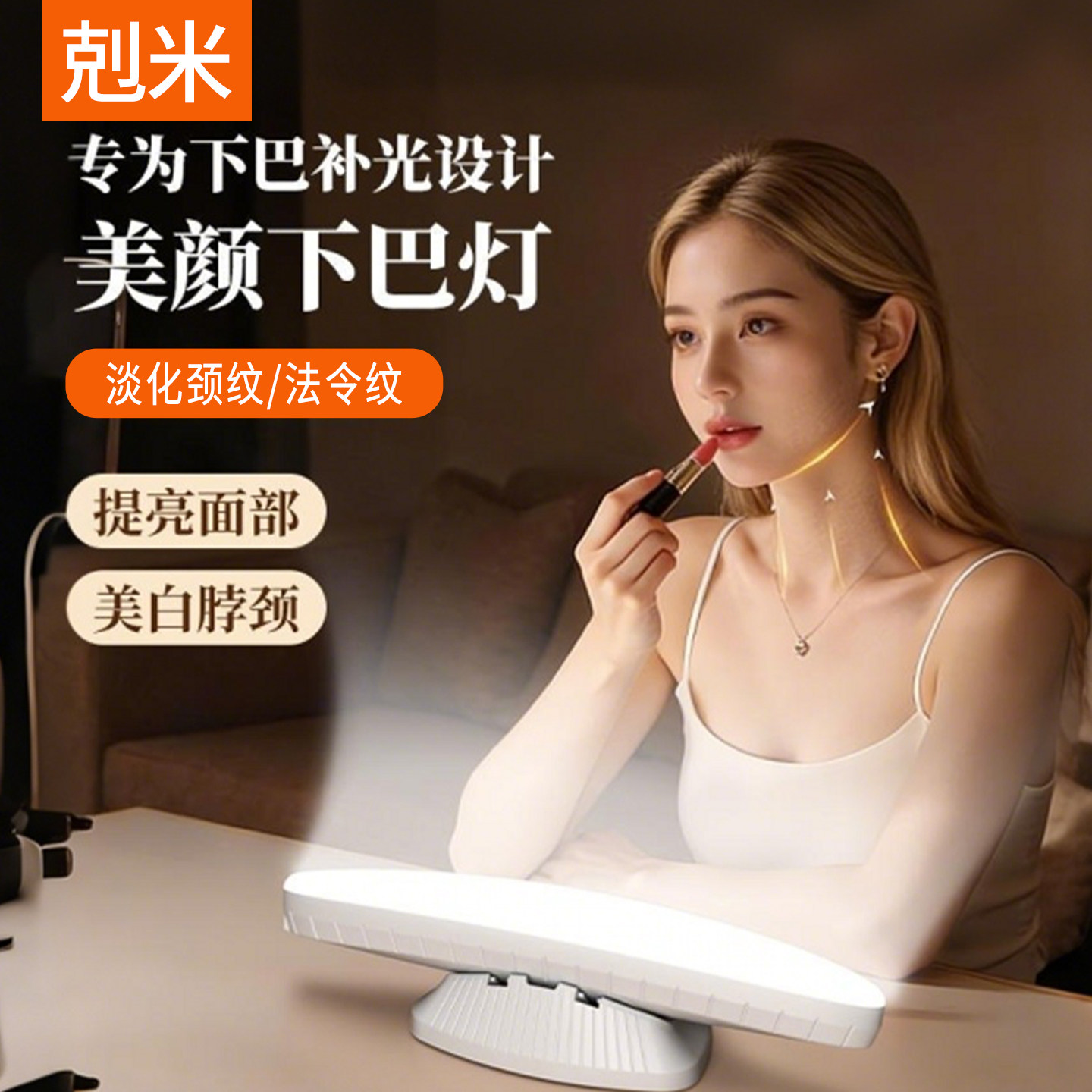 美颜下巴灯美颈灯直播补光灯月光灯主播专用桌面面光灯专业面灯直播间灯光套装发丝打光灯柔光灯设备全套