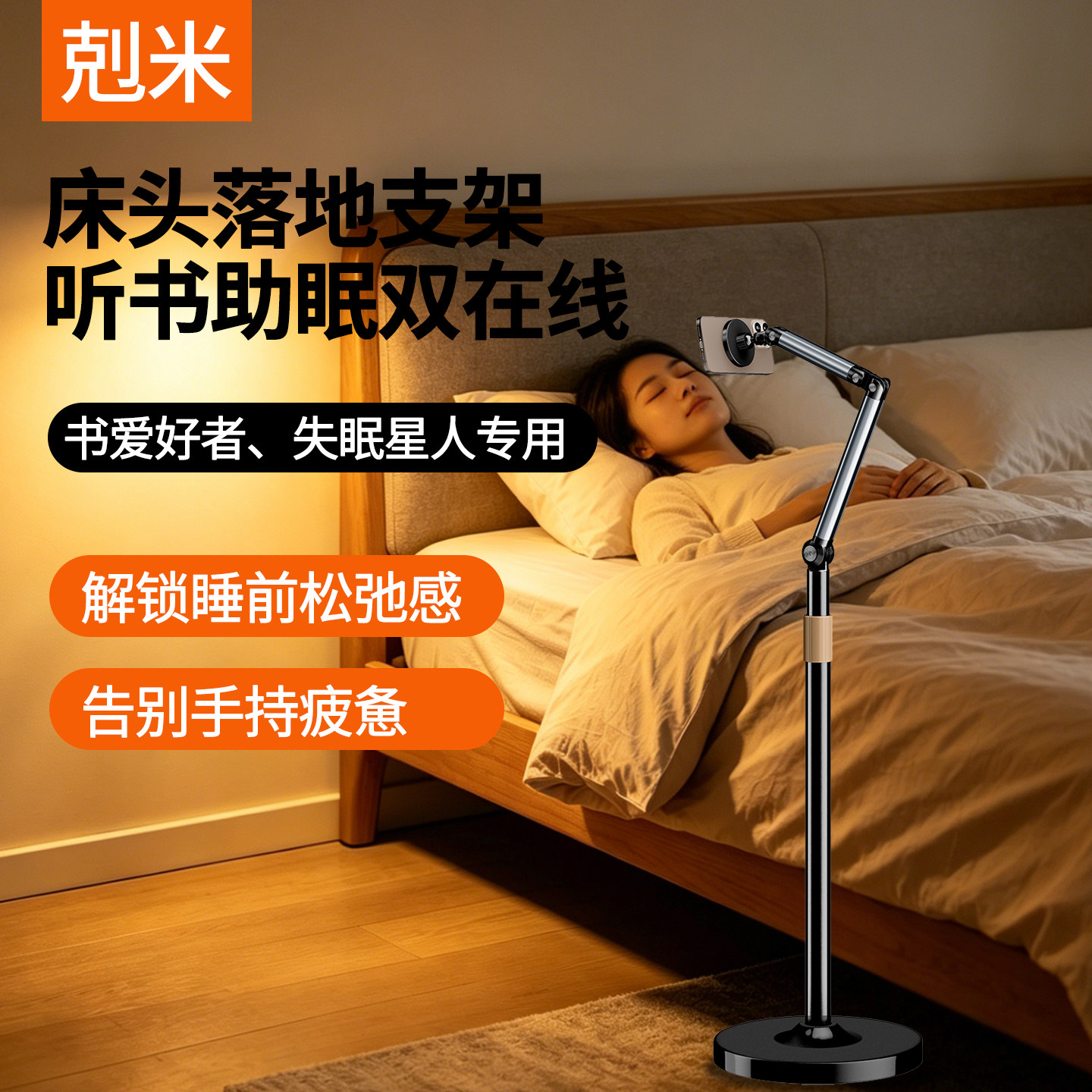 手机床头落地支架2026新款多功能双悬臂躺着看手机神器懒人听书ASMR助眠床边支撑架网课学习办公通用手机架子