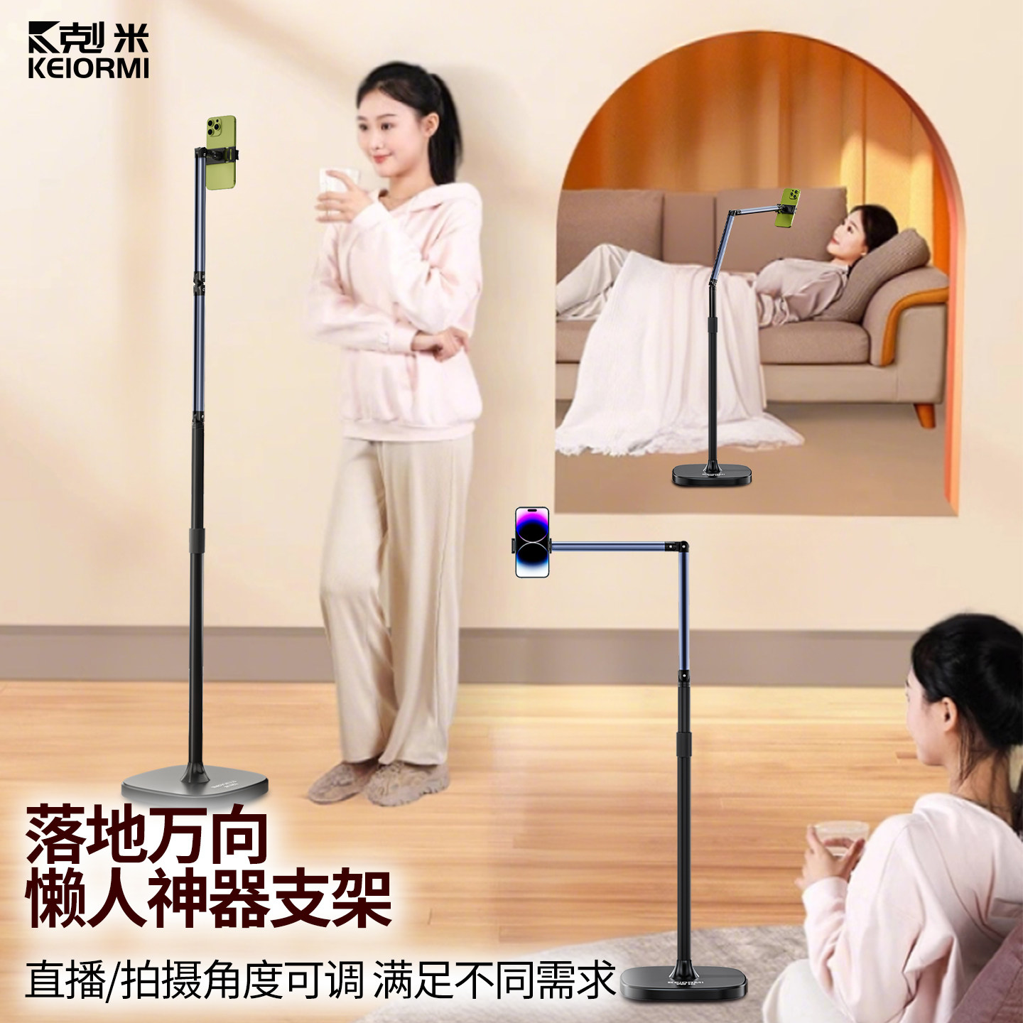 2026新款手机直播落地式支架俯拍桌面对镜直播拍摄摄影录制视频多功能360度旋转专业拍照直播带货支撑架子