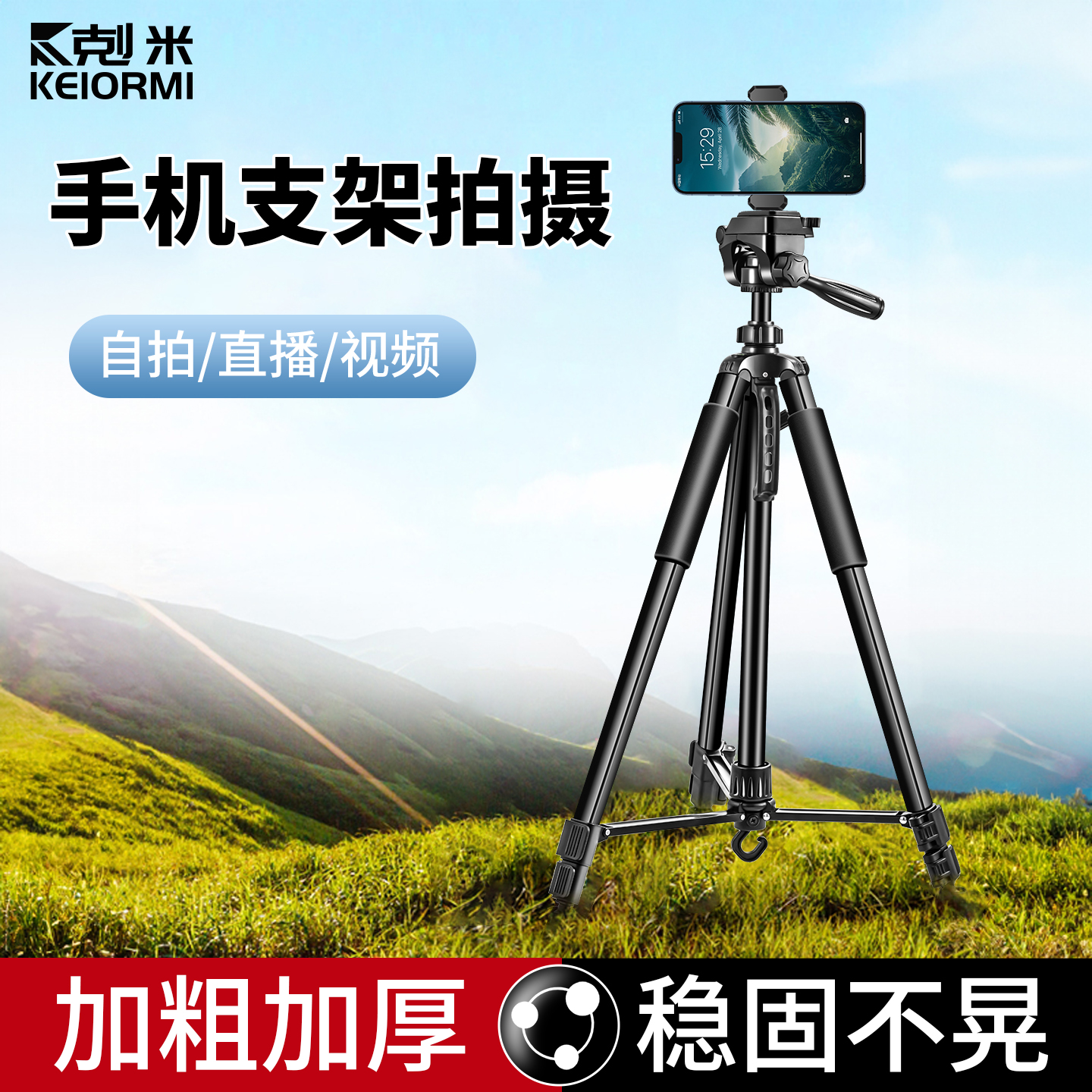 手机支架拍摄户外单反相机落地三脚架带补光灯多机位自动跟拍云台支撑架360度旋转平板一体拍视频录像三角架