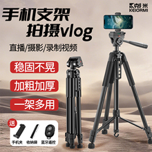 手机支架拍摄vlog直播专用360度旋转带补光灯多机位自动跟拍带托盘平板一体户外落地式摄影单反三脚架支撑架