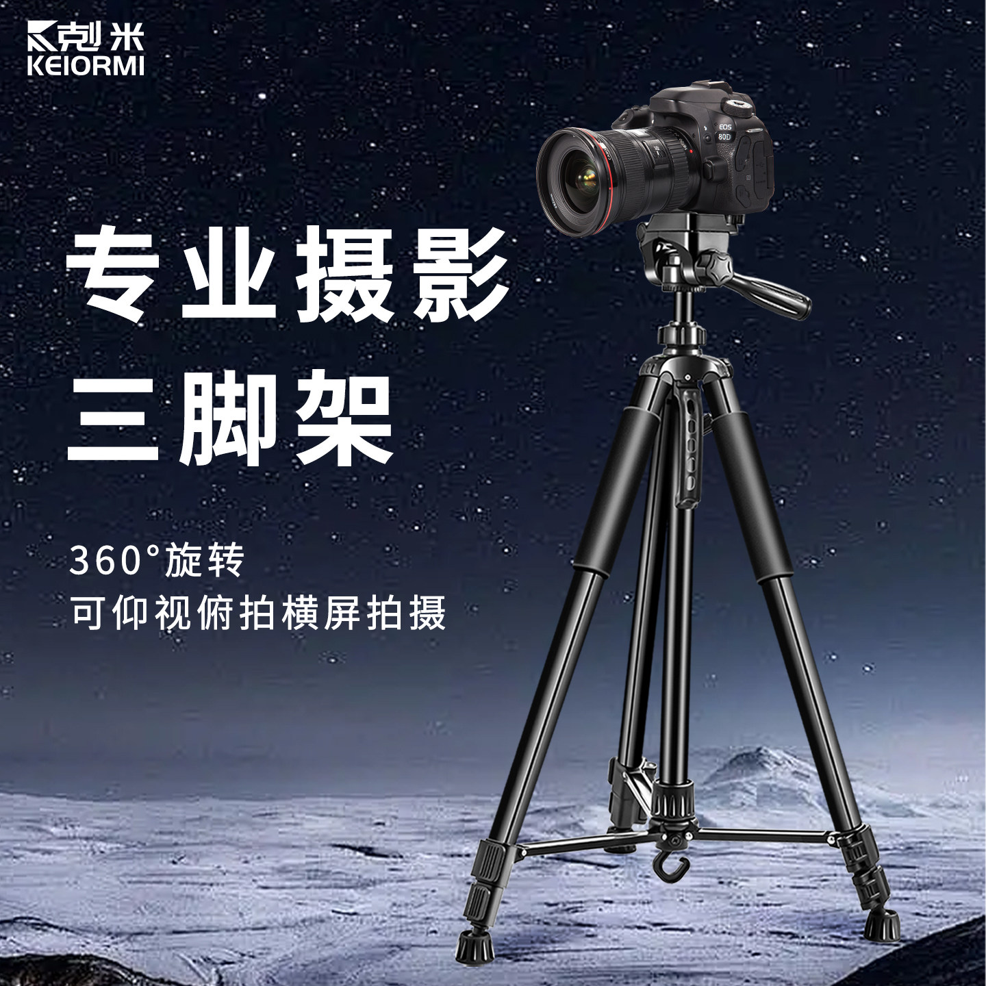 相机三脚架户外旅行拍摄vlog摄影摄像自拍录视频三角架手机直播支架多功能360度旋转适用于富士索尼佳能尼康