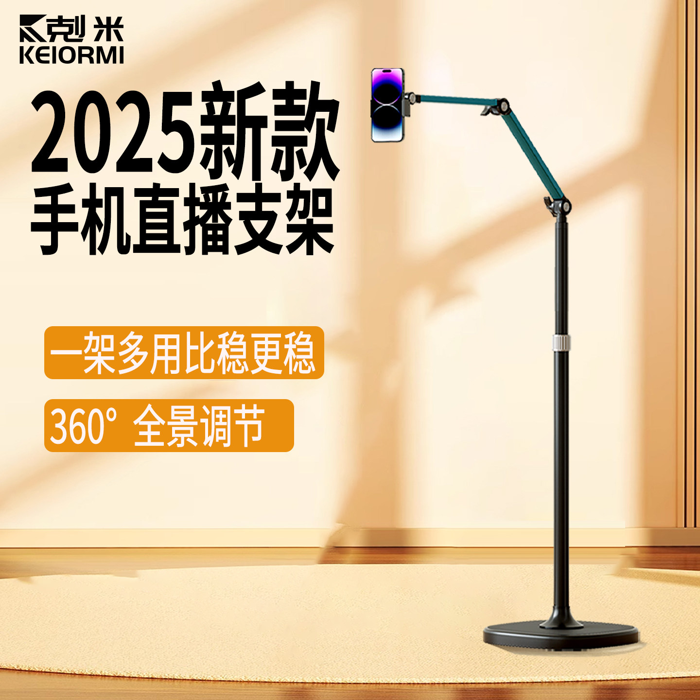 2026新款手机直播支架专用桌面俯拍美式书法对镜直播可360度旋转多功能万向可升降调节便携金属碳素钢支架子