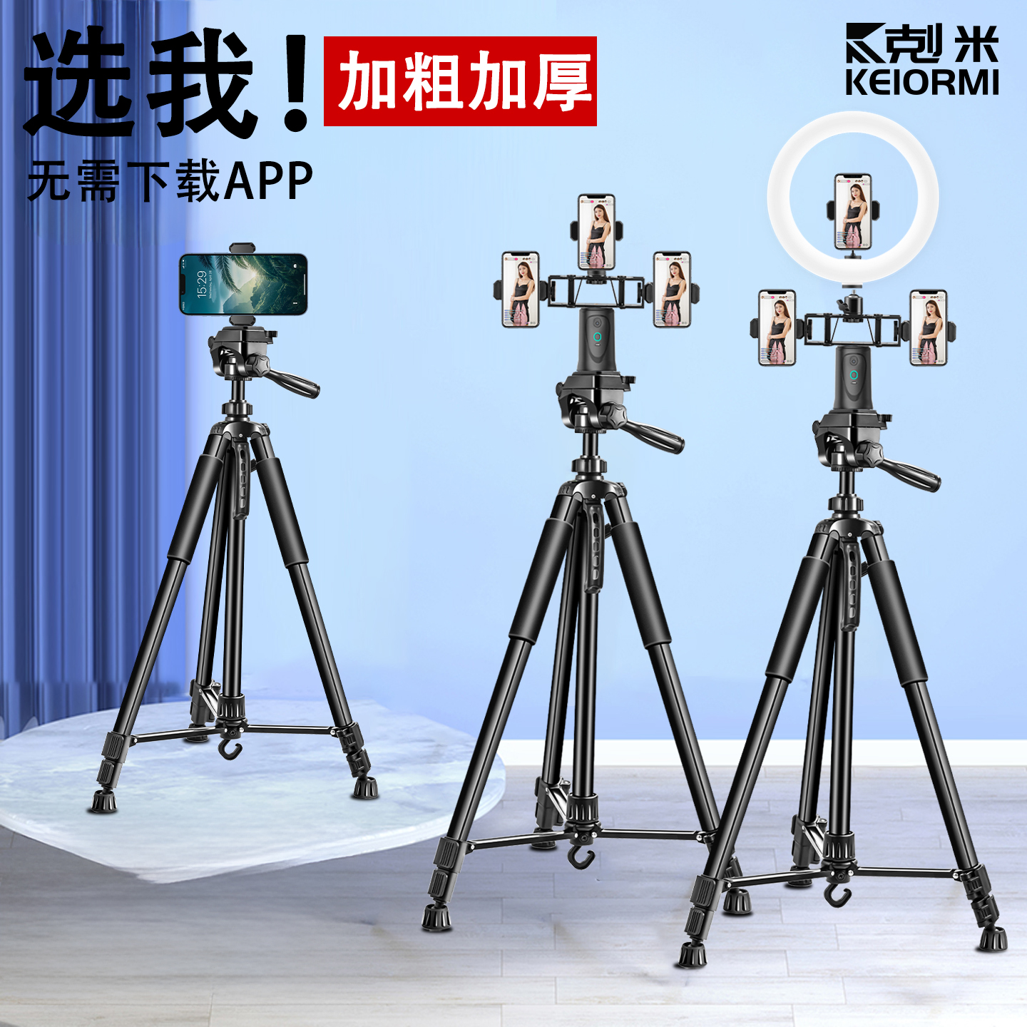 直播支架手机专用户外360度