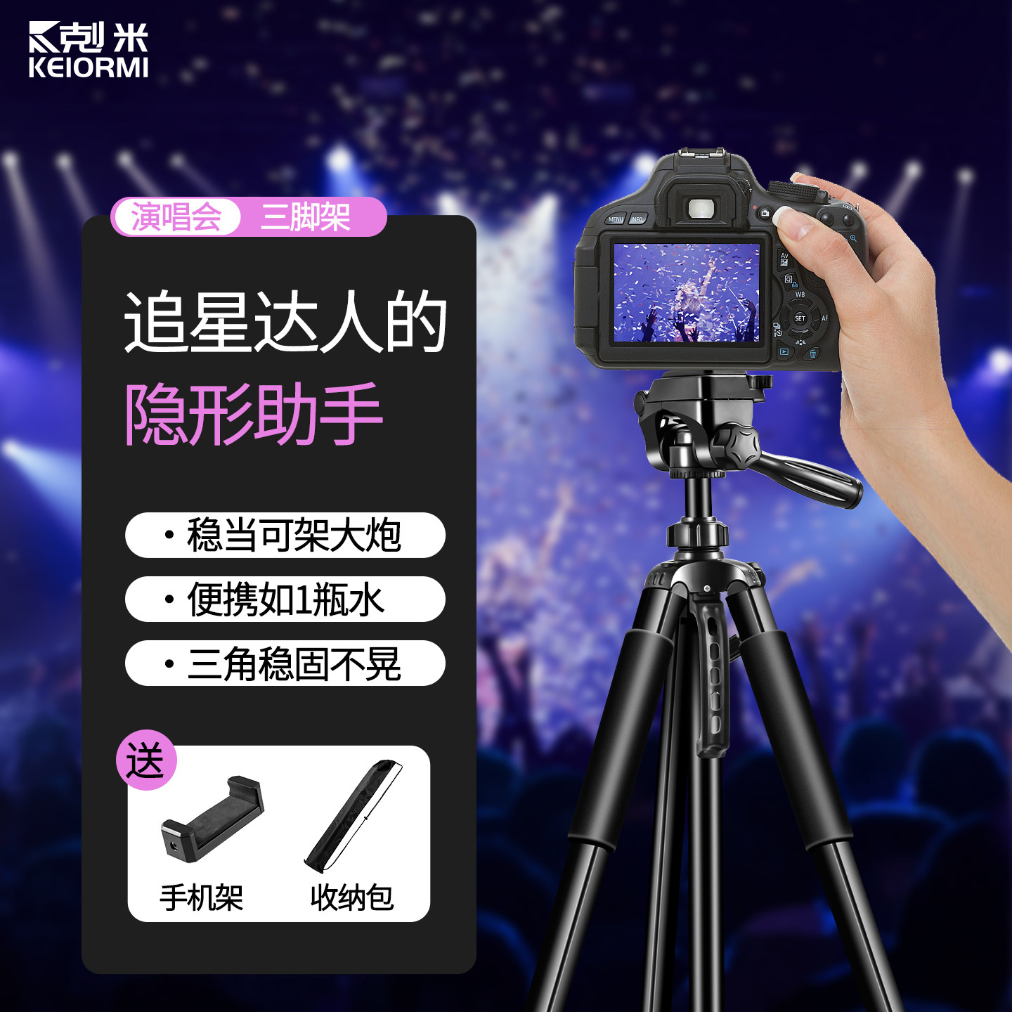 演唱会抓拍不手抖,这架稳了!