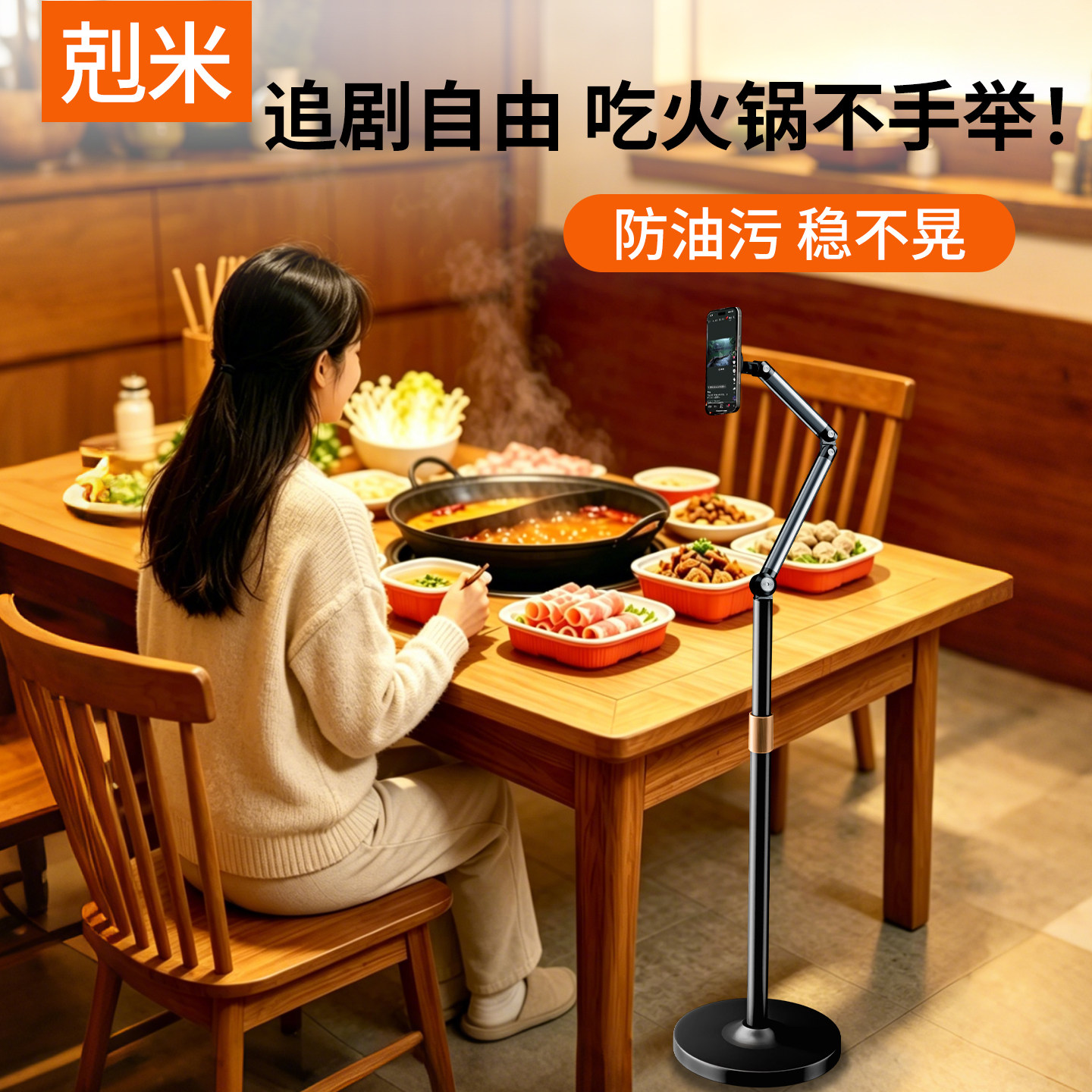 【干饭追剧神器】手机支架懒人追剧神器落地式悬臂磁吸多功能支架桌面美食书法拍摄视频录制万向调节伸缩架子