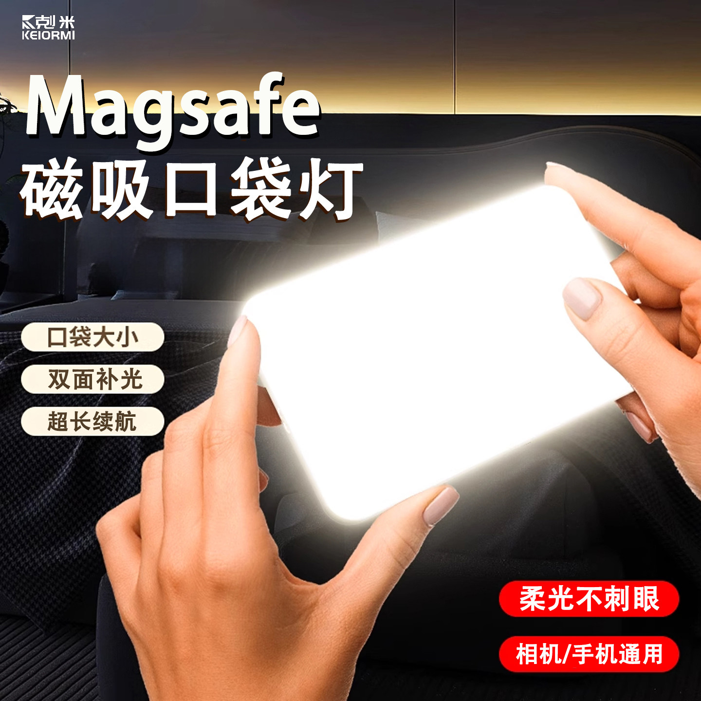 【Magsafe磁吸】手机补光灯便携式直播自拍拍照夹手机RGB小型拍摄手持打光灯2026新款迷你户外摄影美颜口袋灯