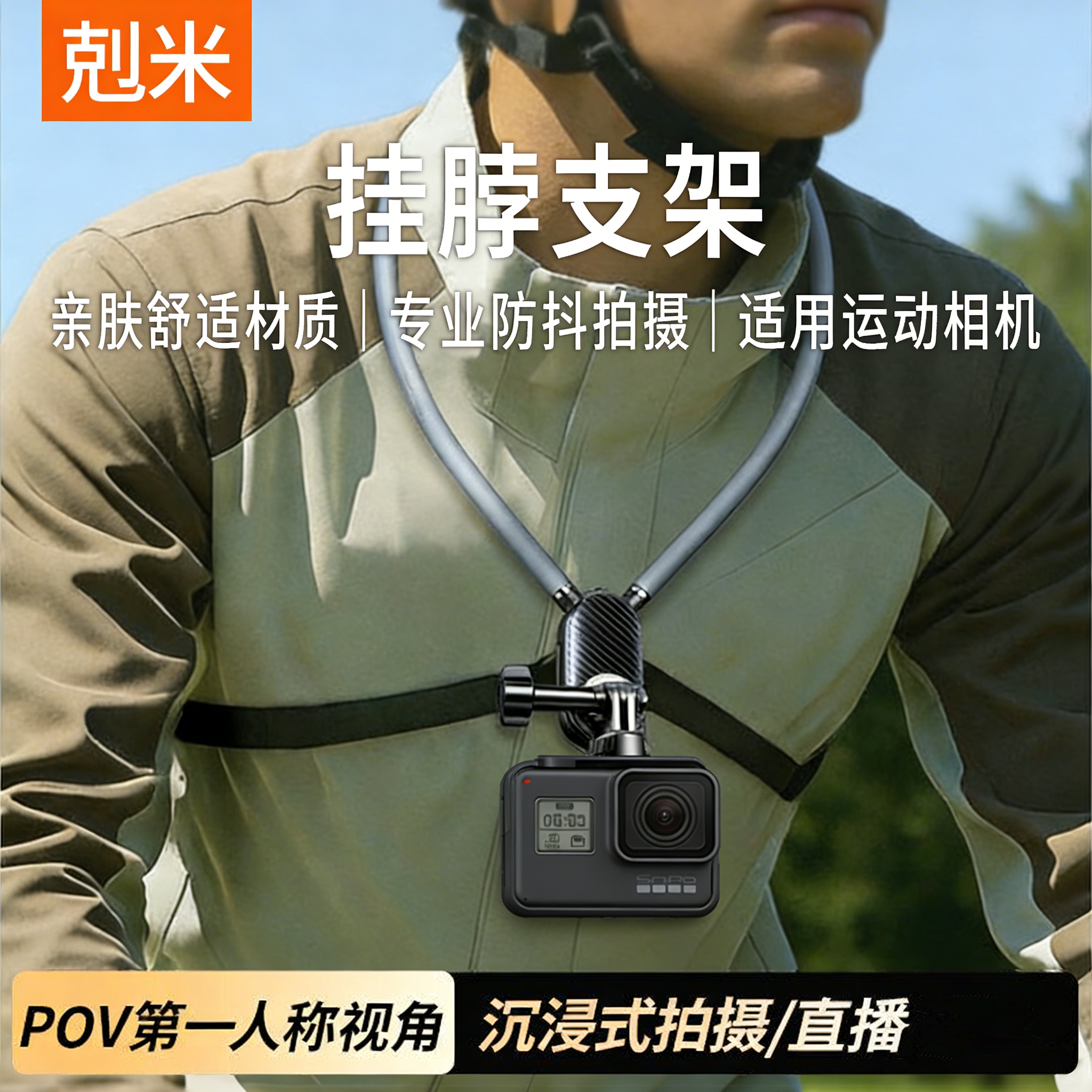 挂脖支架适用大疆Action 6/5pro/4运动相机第一视角拍摄设备磁吸手机挂脖拍摄神器AcePro2胸前固定支架配件