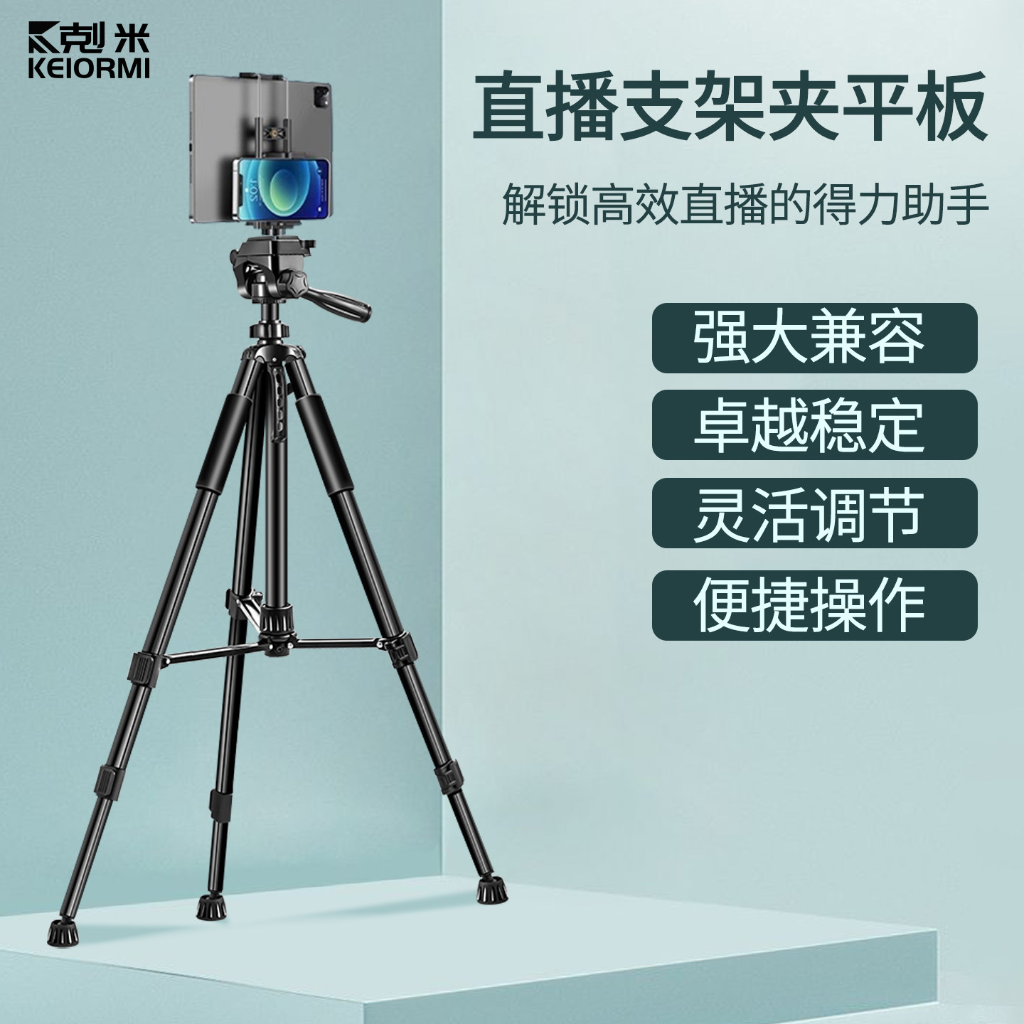 手机平板一体直播支架ipad落地式可调节三脚架带置物托盘补光灯全套设备户外便捷式主播网红拍摄短视频支撑架