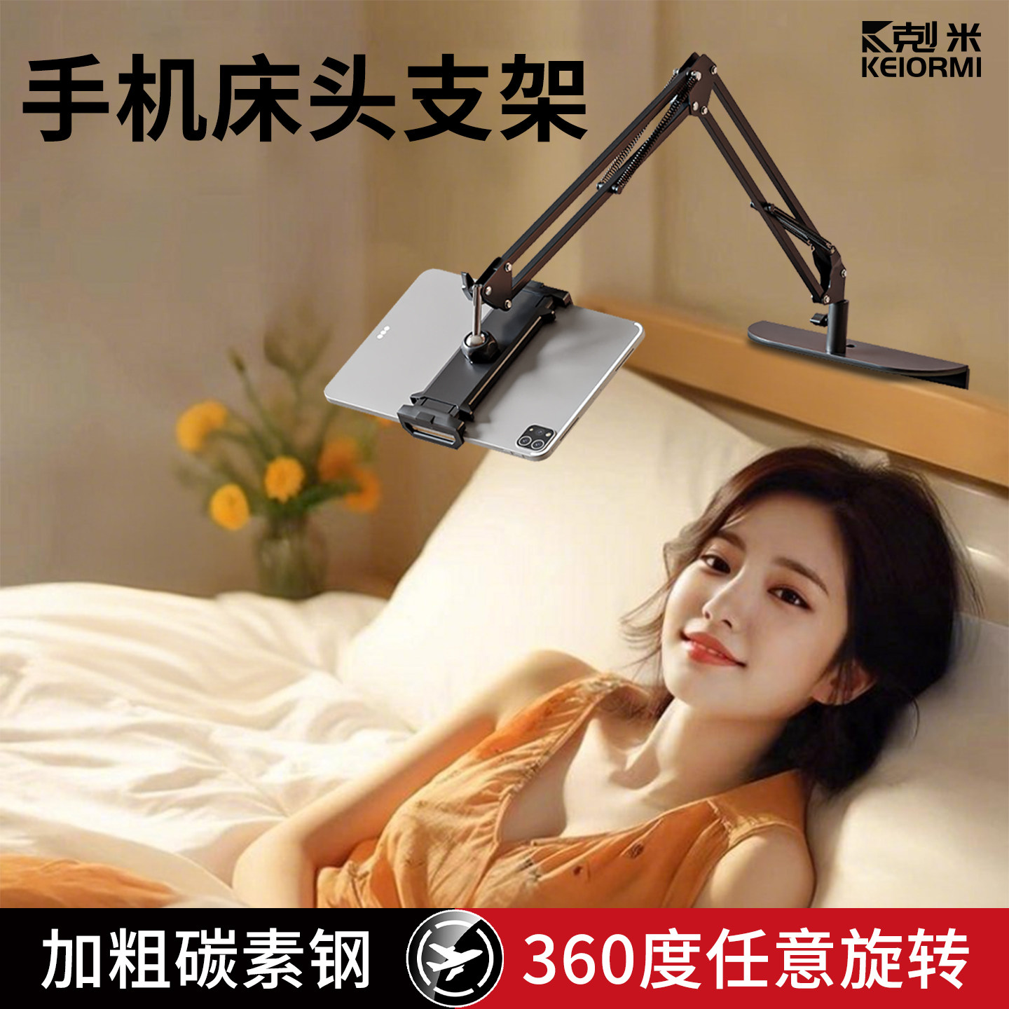 床头支架平板新型懒人免夹架子床边平板手机ipad桌面躺着看手机追剧神器万能通用支撑固定架多功能隐藏支架子