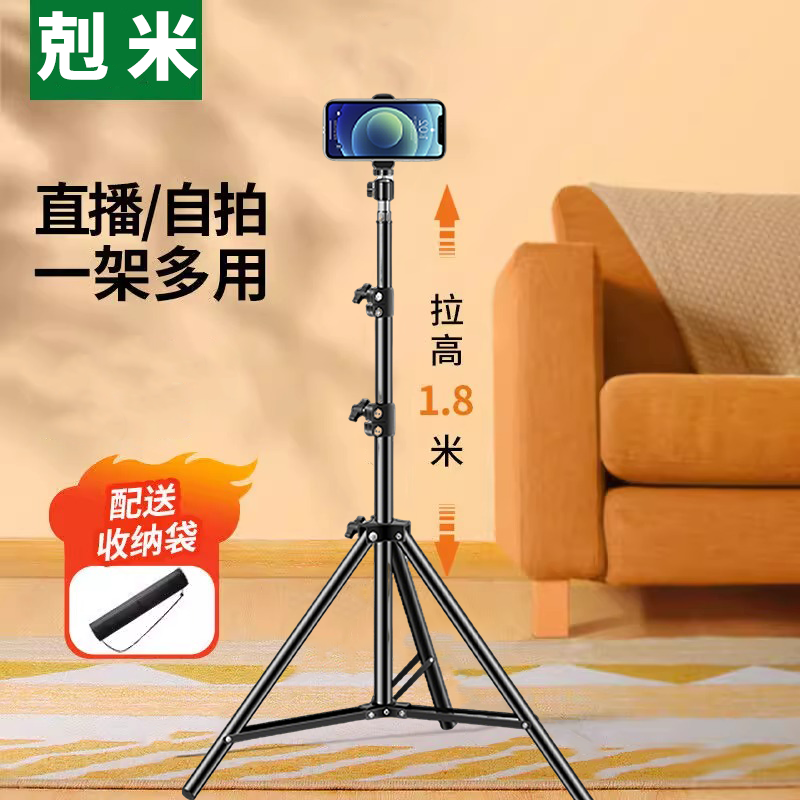 剋米手机直播支架落地三脚架自拍杆摄影多功能拍照视频录制户外通用便