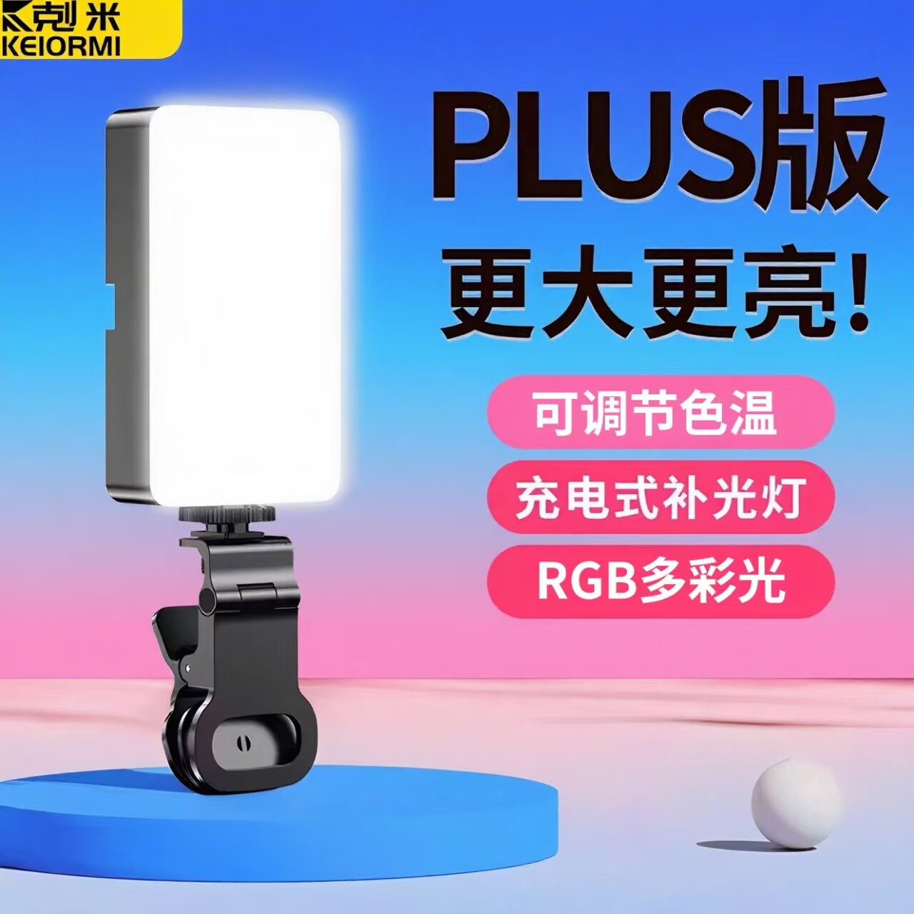 补光灯拍摄专用打光灯摄影拍照夹手机便携式豆腐面光直播专业柔光手持口袋美颜led自拍视频户外氛围桌面美食