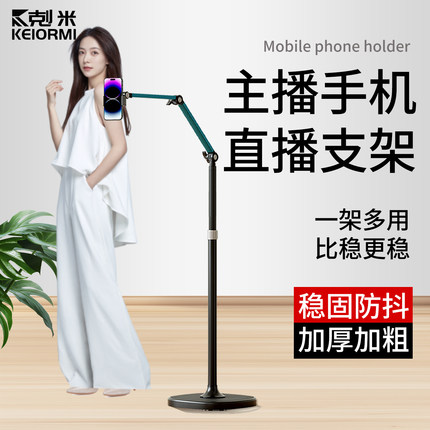 直播手机专用支架拍摄俯拍床头桌面对镜直播多功能便携伸缩折叠360度旋转户外落地拍摄神器高端带散热器支架