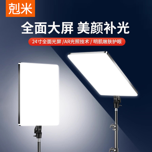 19寸24寸专业直播补光灯直播间主播专用美颜打光灯珠宝美食拍照视频影棚摄影柔光灯室内led方形面光平板灯俯