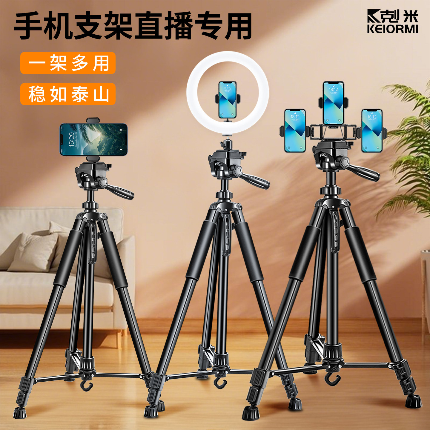手机三脚架2026新款桌面直播专用相机单反微单带补光灯多机位多功能落地式高端立式可360度旋转调节三脚支架