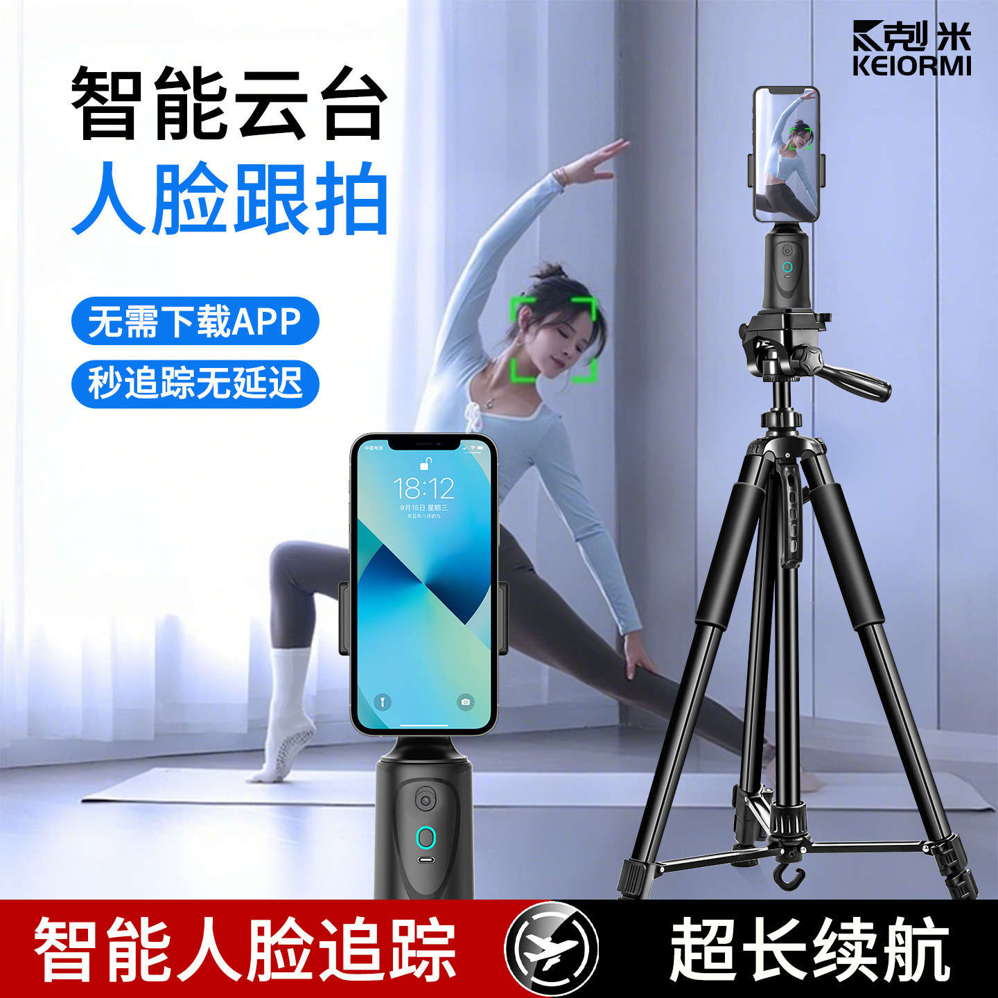 智能跟拍手机支架双机位多机位带补光灯vlog自拍照视频直播360度自动旋转落地式多功能懒人拍照神器手机架