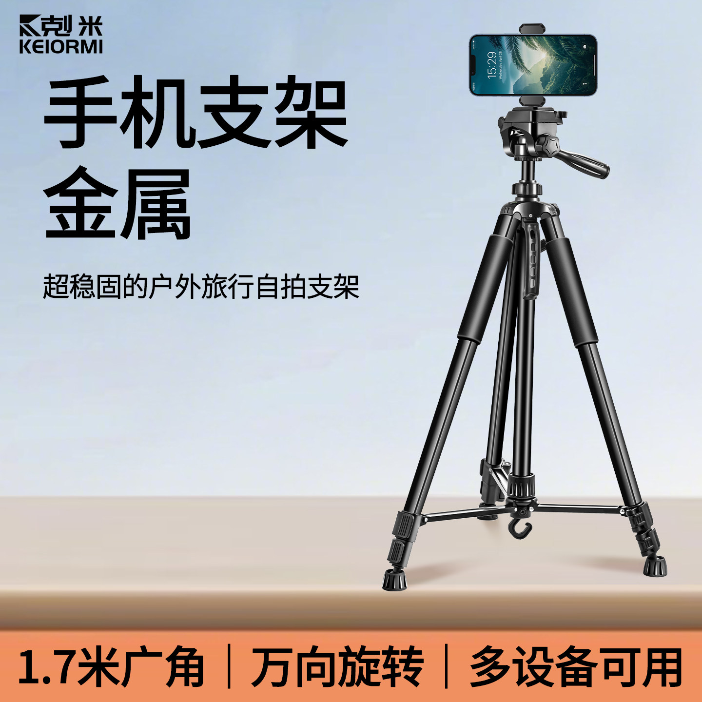 直播支架多机位手机专用带补光灯桌面主播拍摄录制视频通用360度旋转多功能落地式可调节伸缩升降三脚支撑架