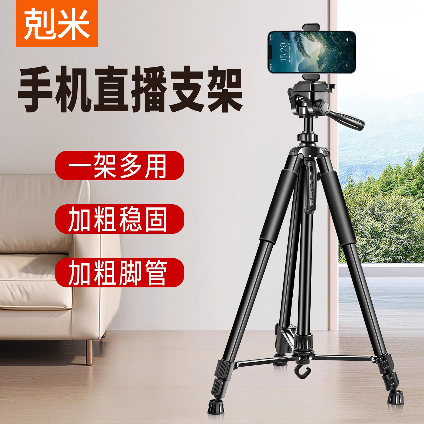 手机直播支架专用三脚架落地三角支架专业一体式带补光灯拍照防抖户外拍摄多机位双机位书法摆摊可伸缩多功能