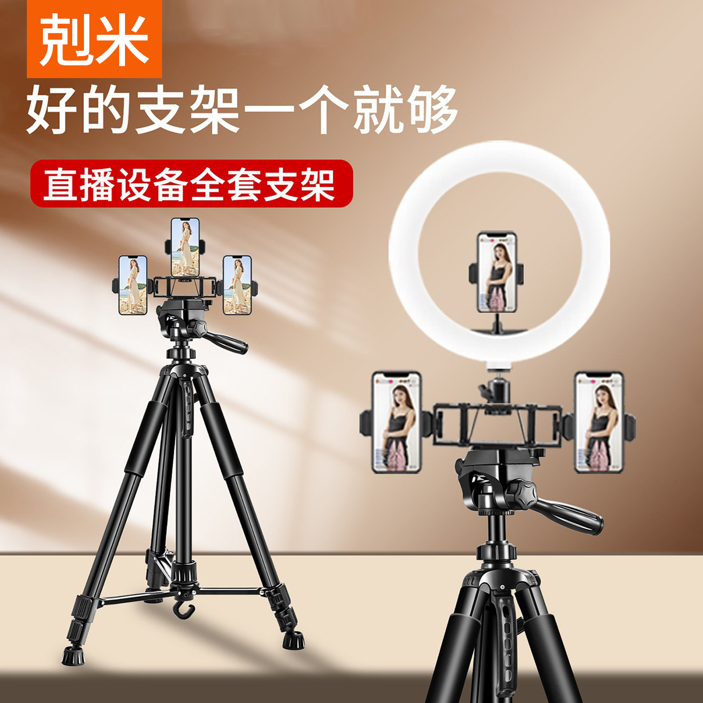 手机多机位支架直播双机位拍摄自拍三角架2026新款落地多功能补光