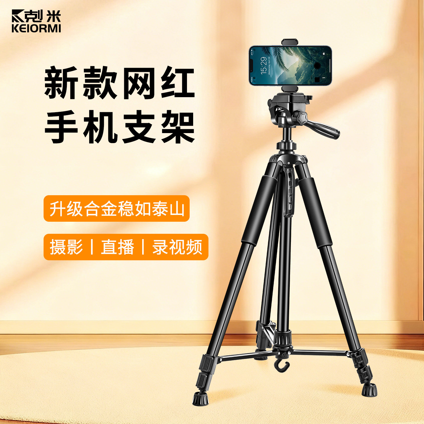 新款网红爆款手机支架落地式直播三脚架带补光灯拍摄摄影专用便捷式多功能升降旋转调节桌面立式通用三角架子