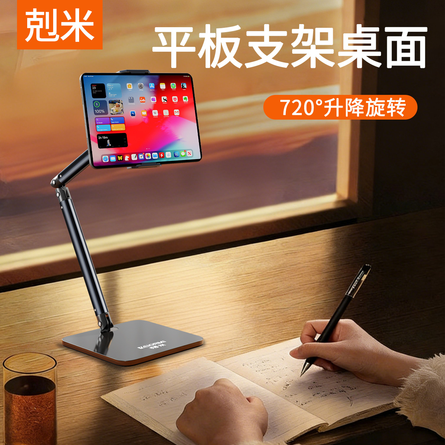 平板支架桌面适用ipad支撑架可升降折叠手机桌面架子吃鸡学习网课ipadpro苹果mini电脑游戏直播专用合金增高