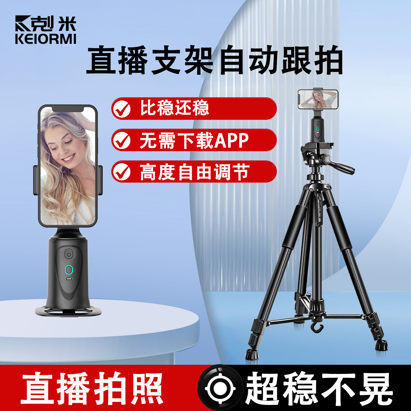 直播支架手机专用2025新款带补光灯云台自动跟拍360度旋转落地抖音拍照拍视频多功能双机位多机位三脚架