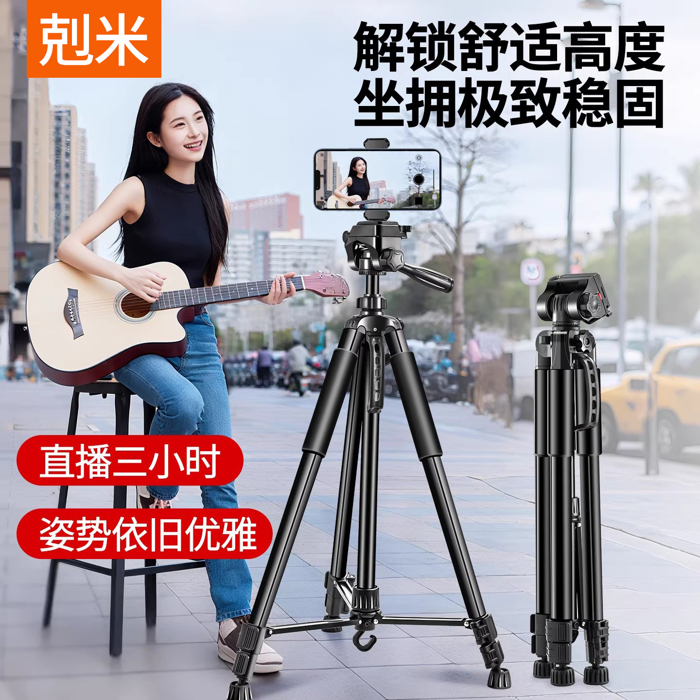 手机支架直播三脚架拍摄专用升降伸缩自拍神器落地式防抖拍照通用户外旅行便捷360度多功能2026新款三角支架