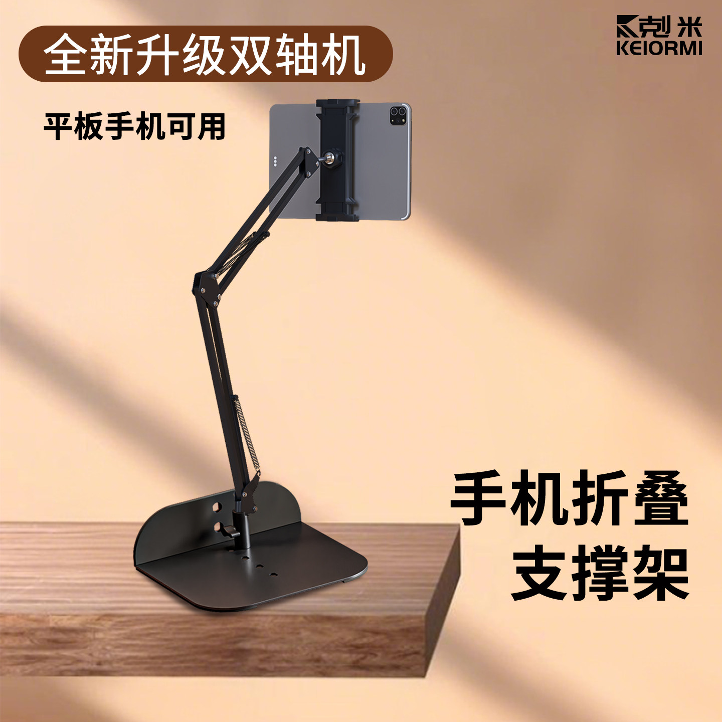 万能床头平板电脑手机架支架桌面专用ipad支撑架懒人免夹通用固定多功能折叠2026新款追剧神器机械臂悬臂免夹