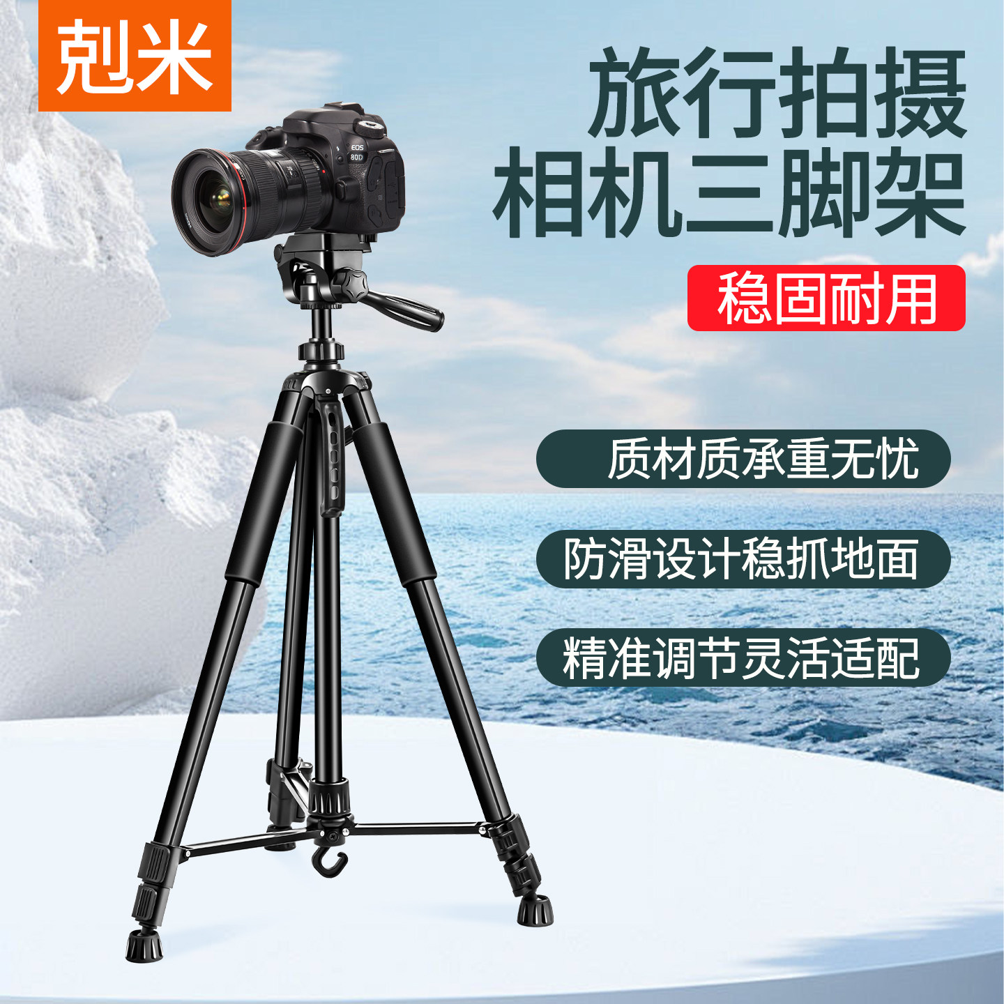 专业相机三脚架直播支架单反三角架微单摄影拍照多功能多机位自动跟拍云台落地适用佳能索尼富士尼康便携拍摄