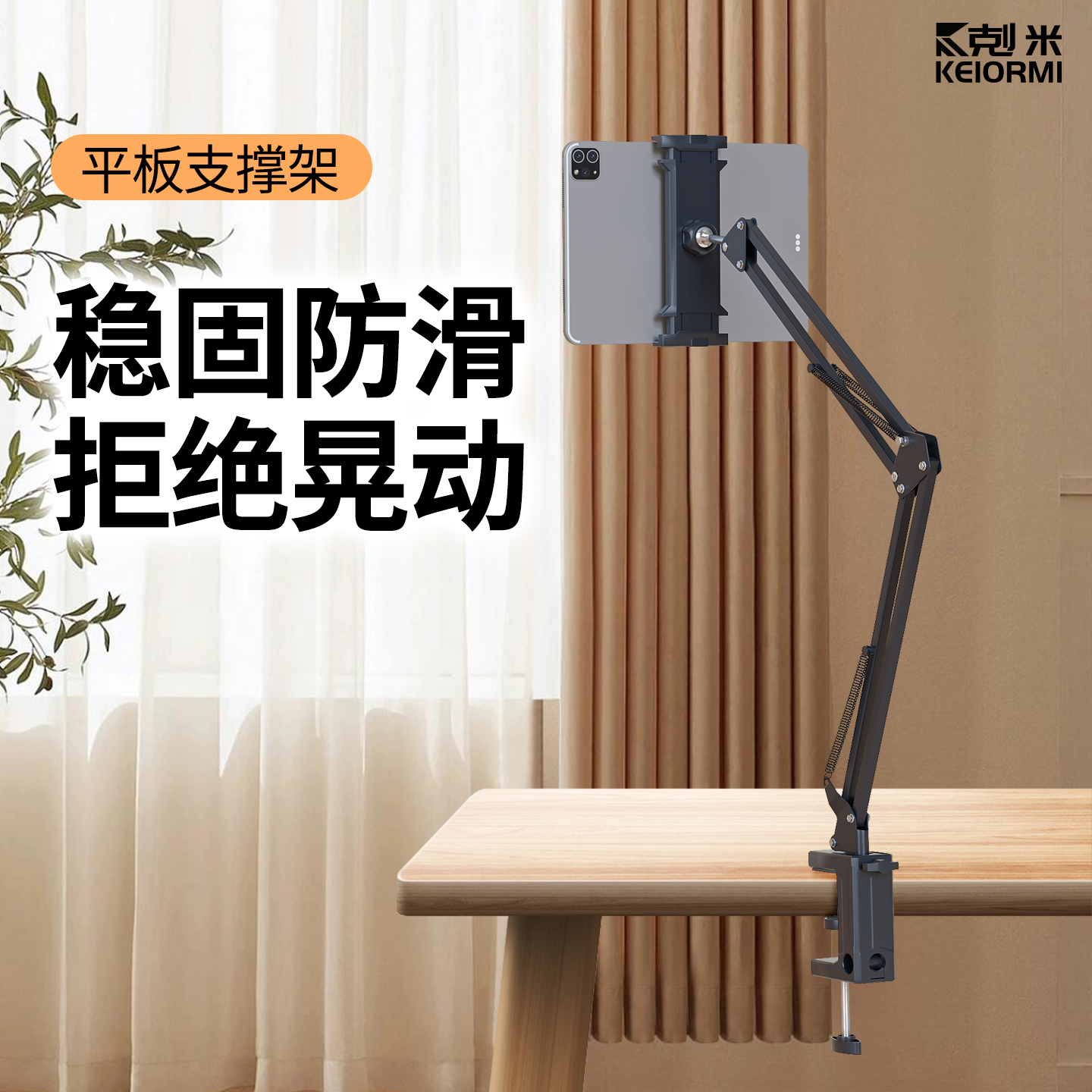 铝合金支架桌面床头平板支架懒人追剧手机支撑架多功能直播俯拍美食专业多功能床上躺着看直播360度旋转支架