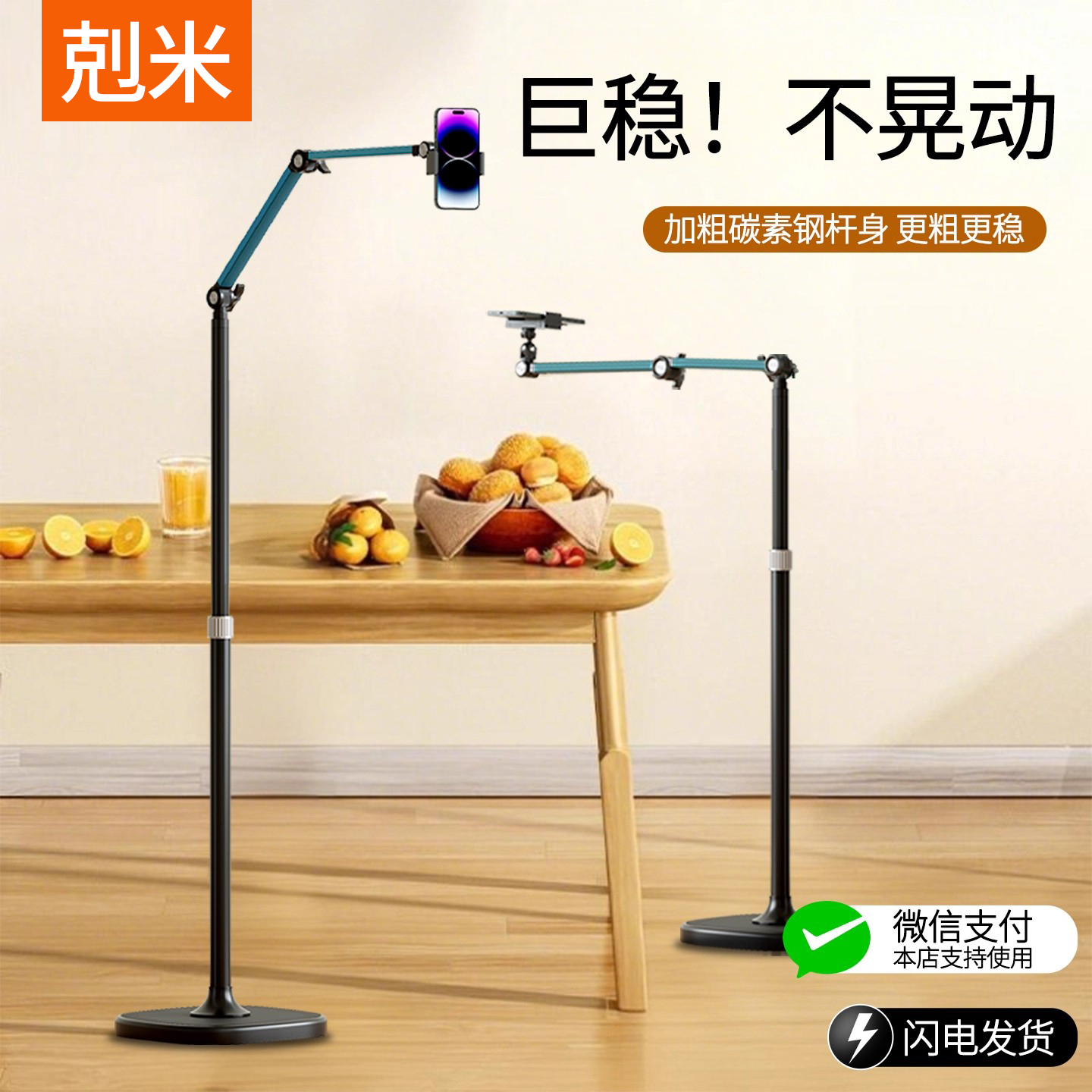 超稳对镜直播支架推荐！错过血亏