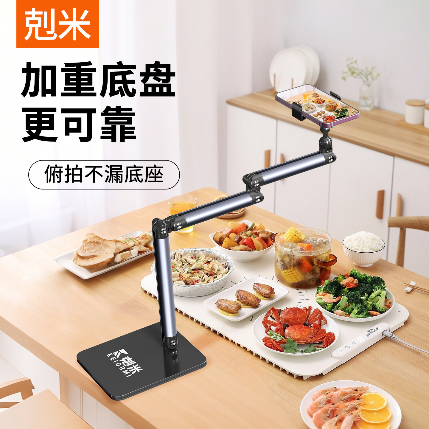 俯拍美食支架新款桌面手机支架直播拍摄专用固定架子万能拍摄架可伸缩