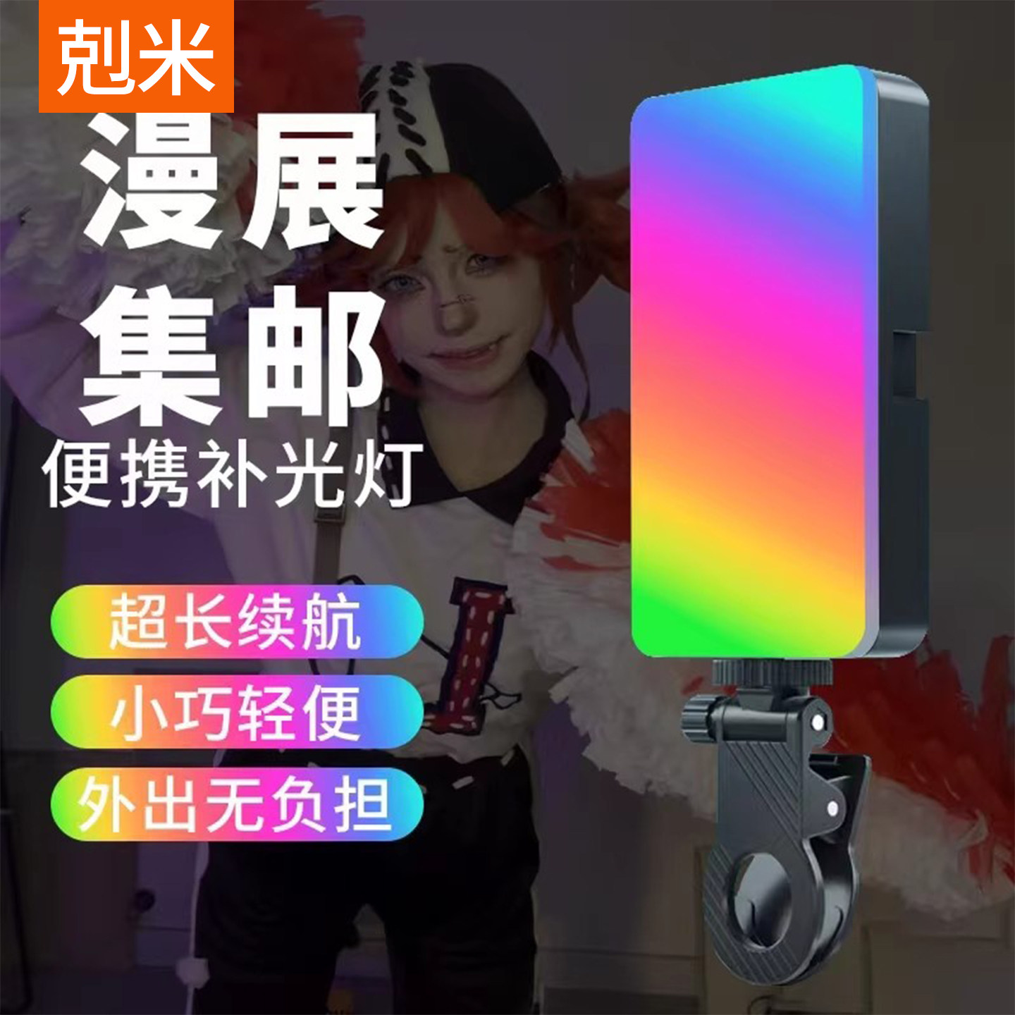 补光灯漫展集邮拍摄专用打光摄影夹手机拍照直播便携式相机豆腐面光灯自拍美颜柔光手持户外视频人像美食led