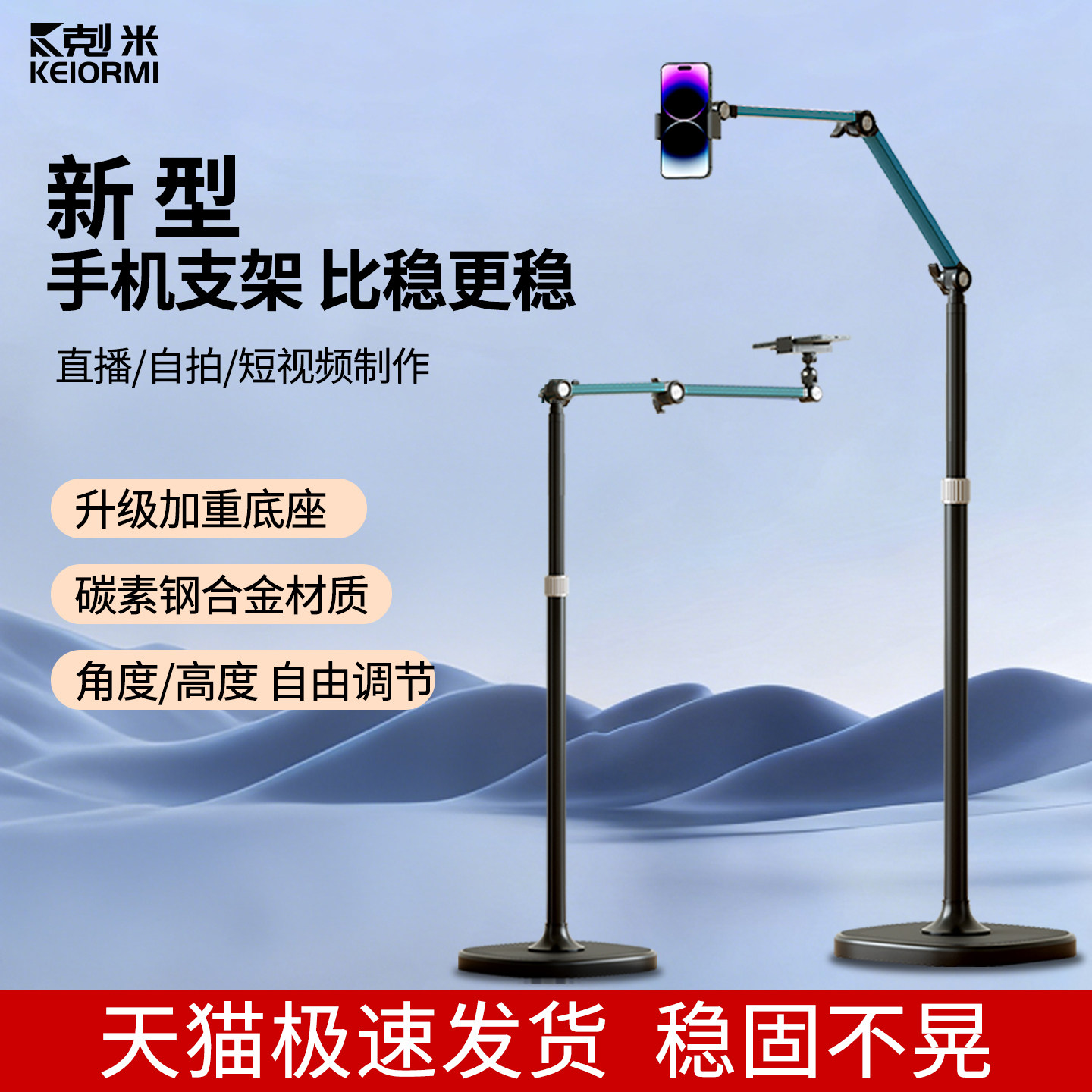 直播专用新型手机支架落地式俯拍多角度调节专业拍摄拍照神器床头床上躺着看手机懒人架多功能2026新款支架子
