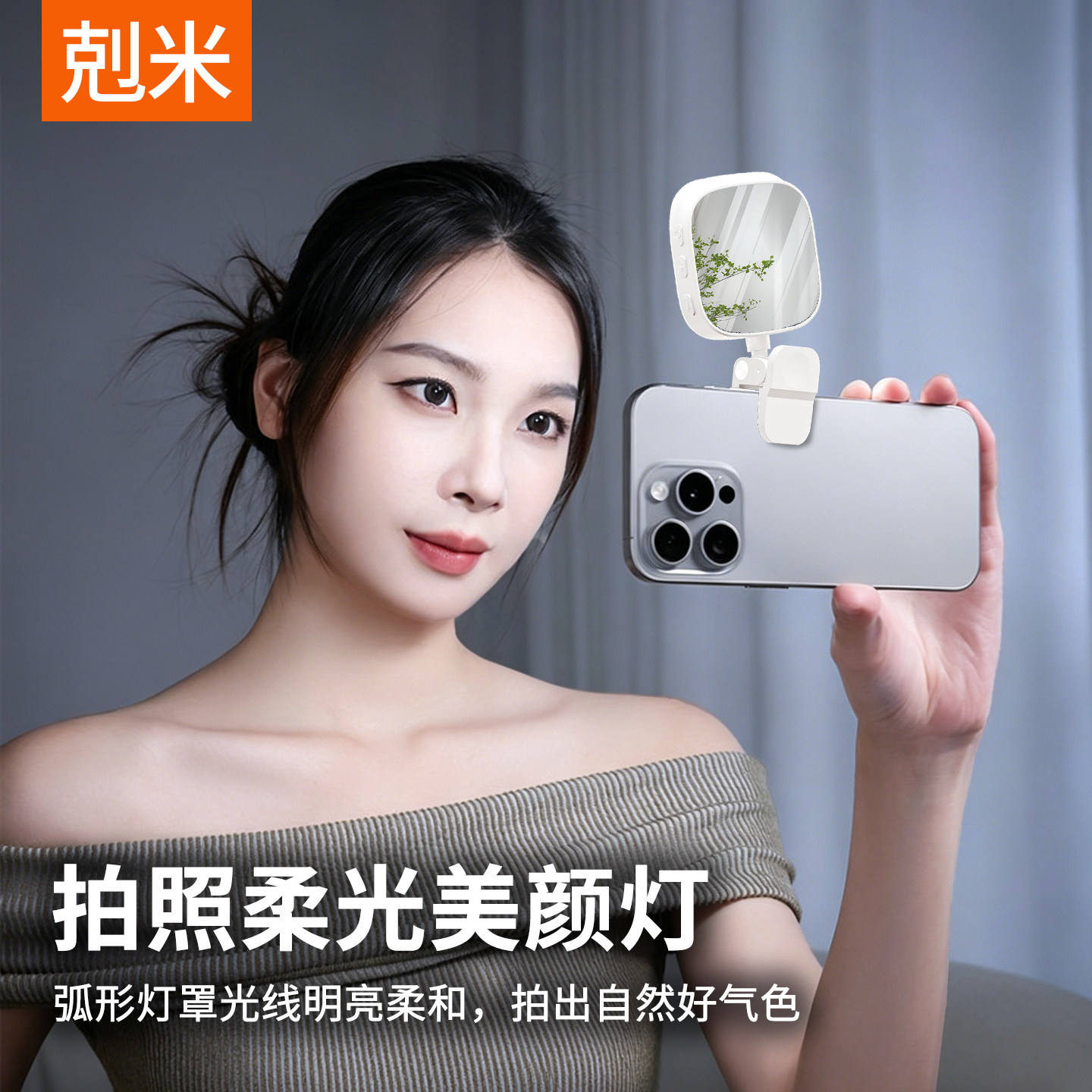 手机拍摄柔光立体美颜灯热销款式