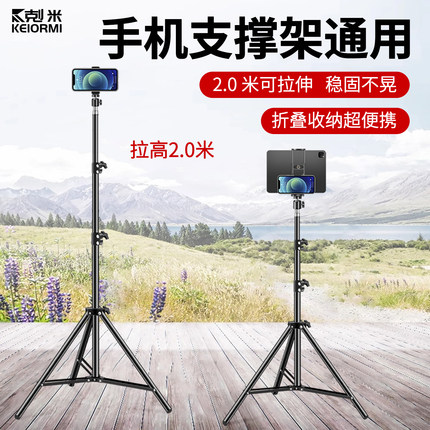 手机支撑架通用直播支架自拍杆三脚架带补光灯2025新款多功能拍照拍视频360度旋转专用懒人便携式神器手机架