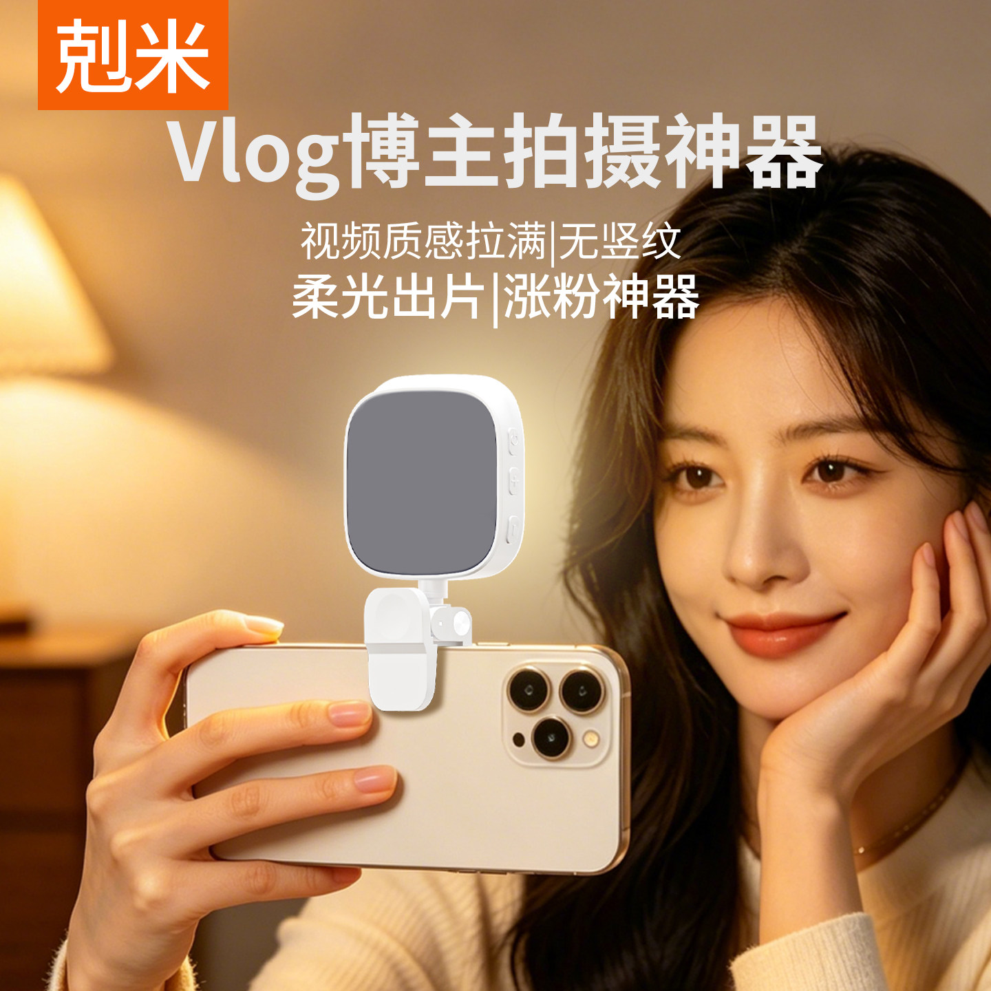 Vlog拍摄手机补光灯便携式豆腐灯口袋灯手持拍照摄影自拍直播拍视频美食迷你人像美颜拍摄视频带补妆镜打光灯